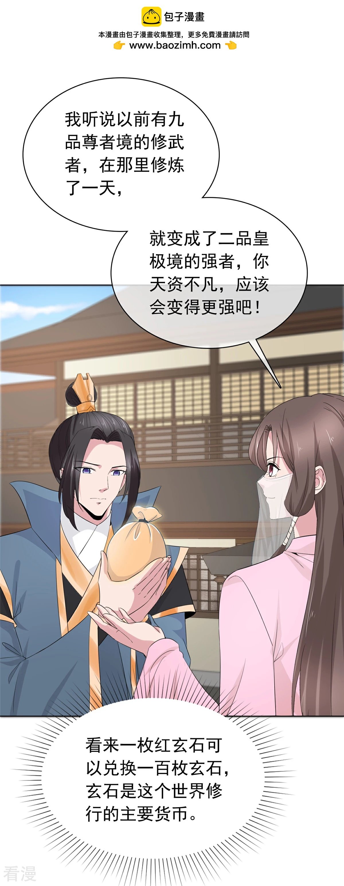 第116话 小石头怎么卖