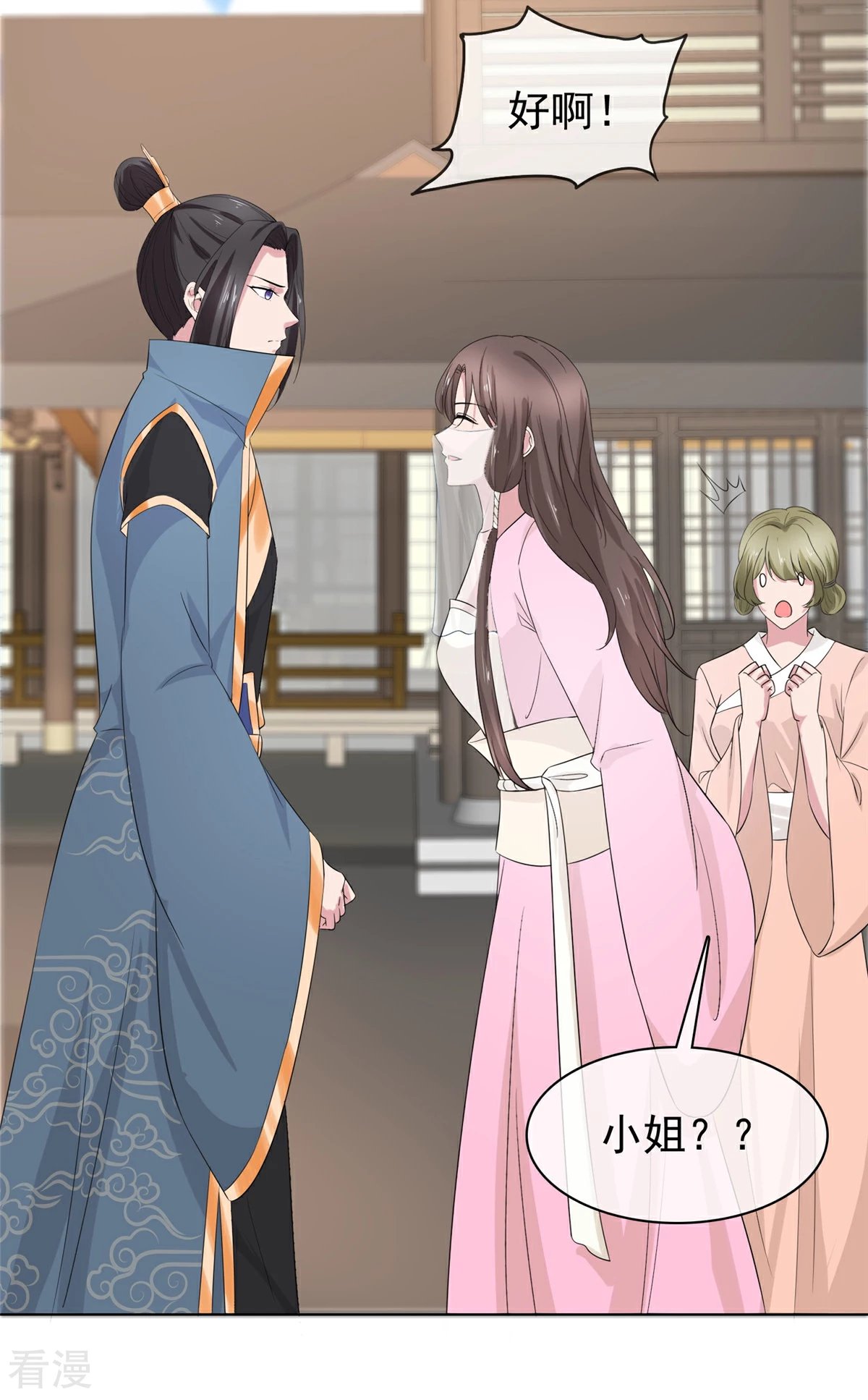 第116话 小石头怎么卖
