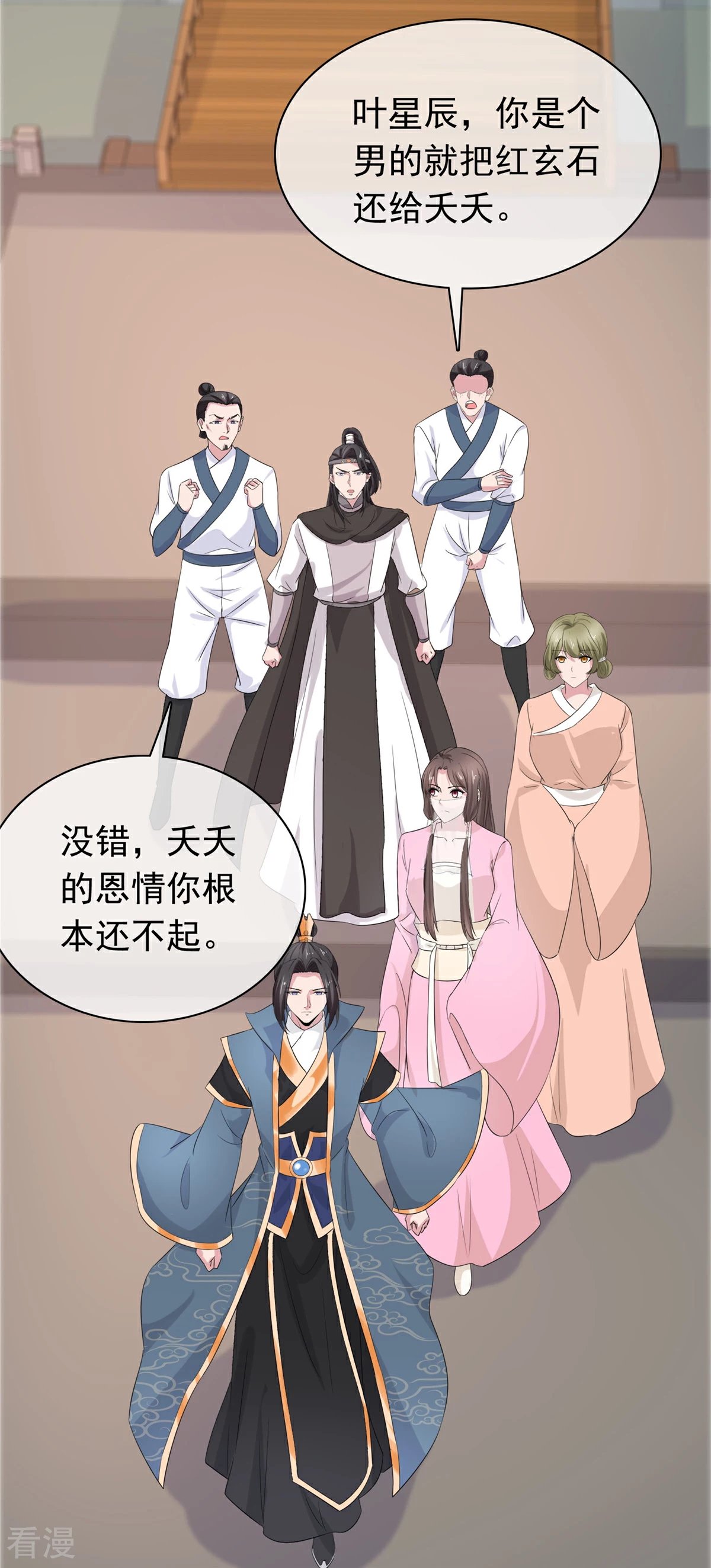 第116话 小石头怎么卖