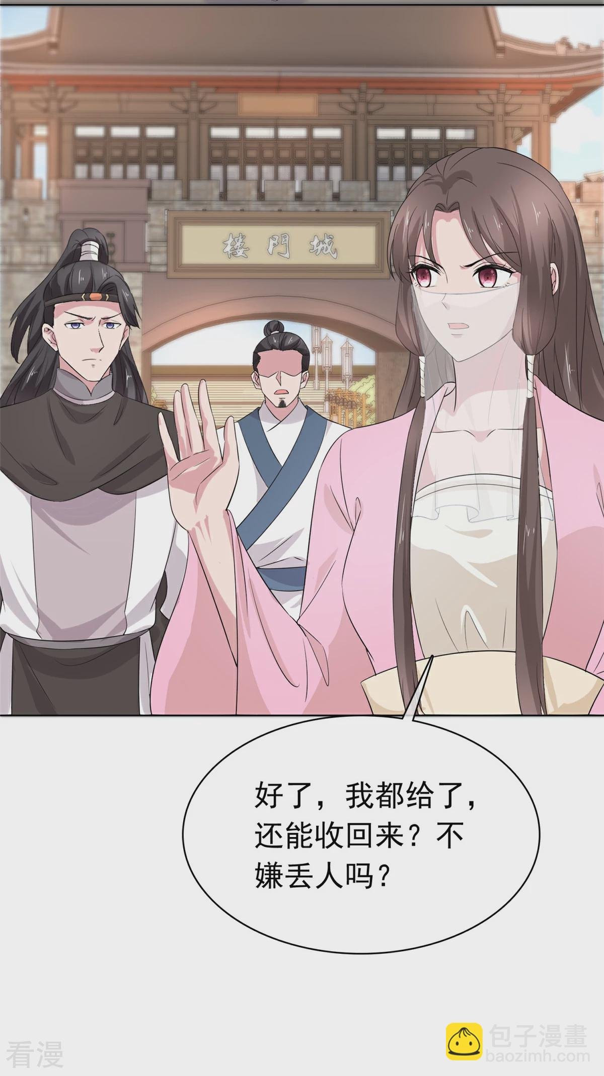 第116话 小石头怎么卖