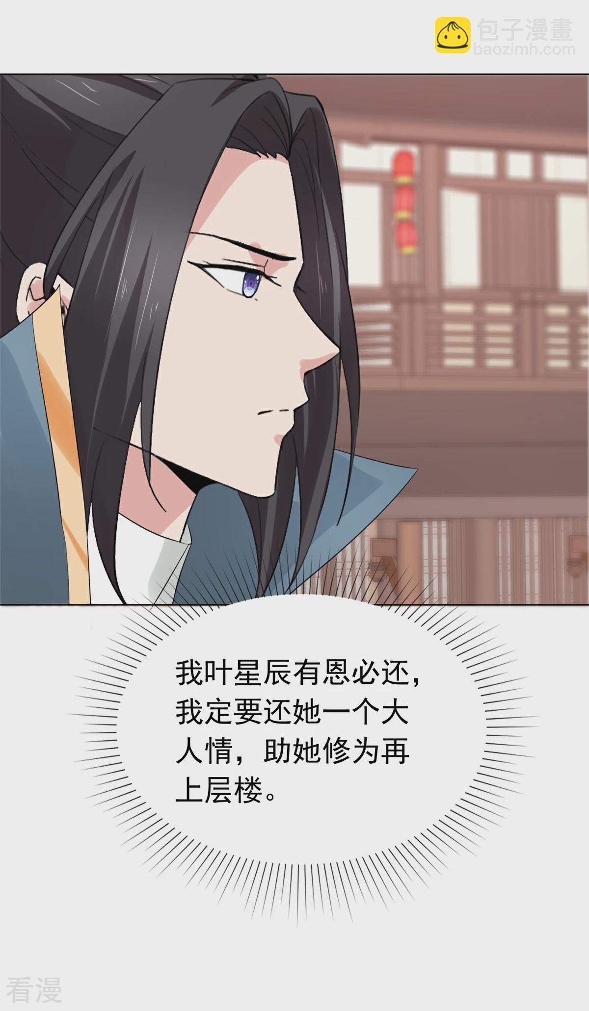 第116话 小石头怎么卖