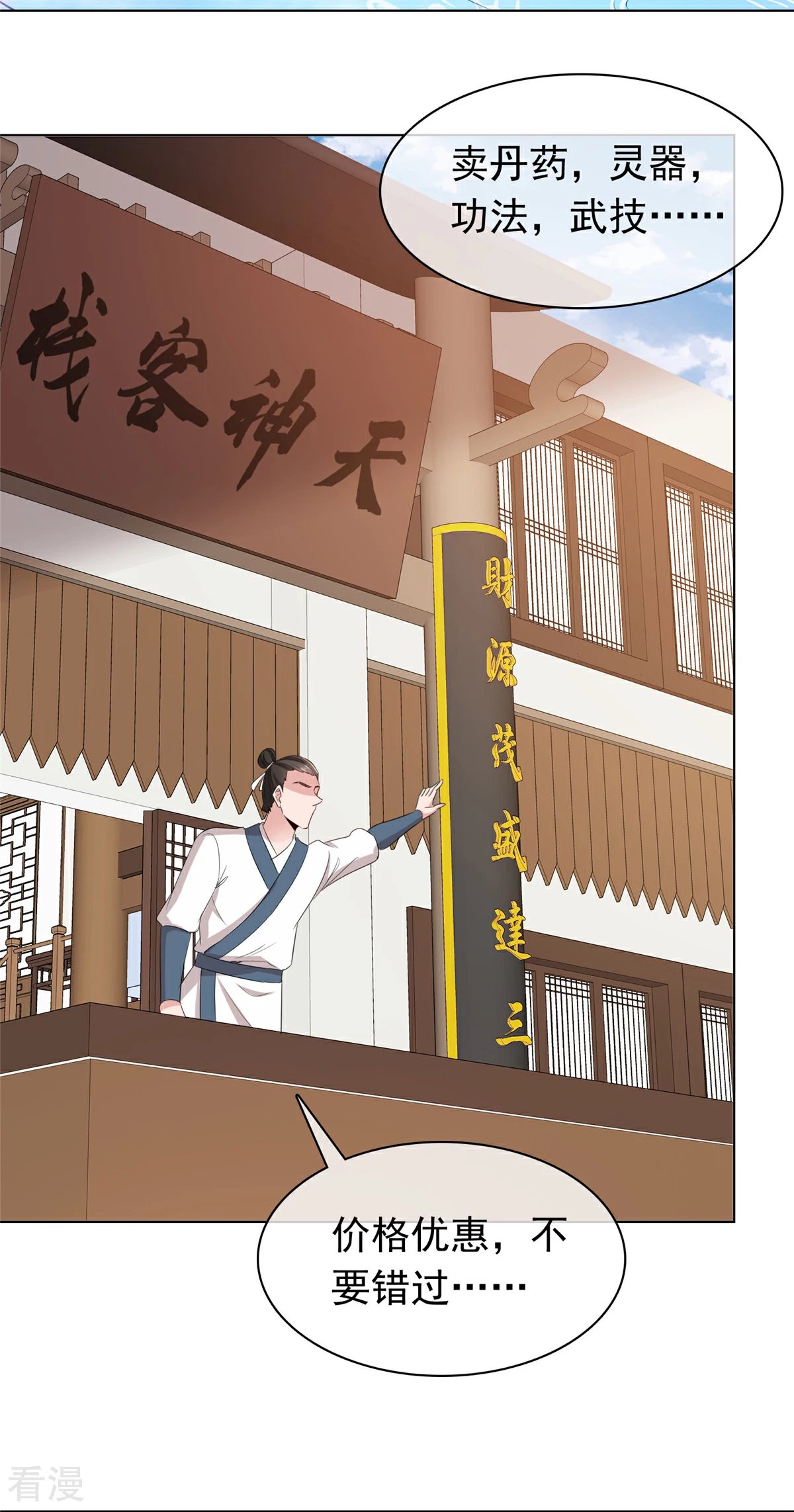 第116话 小石头怎么卖