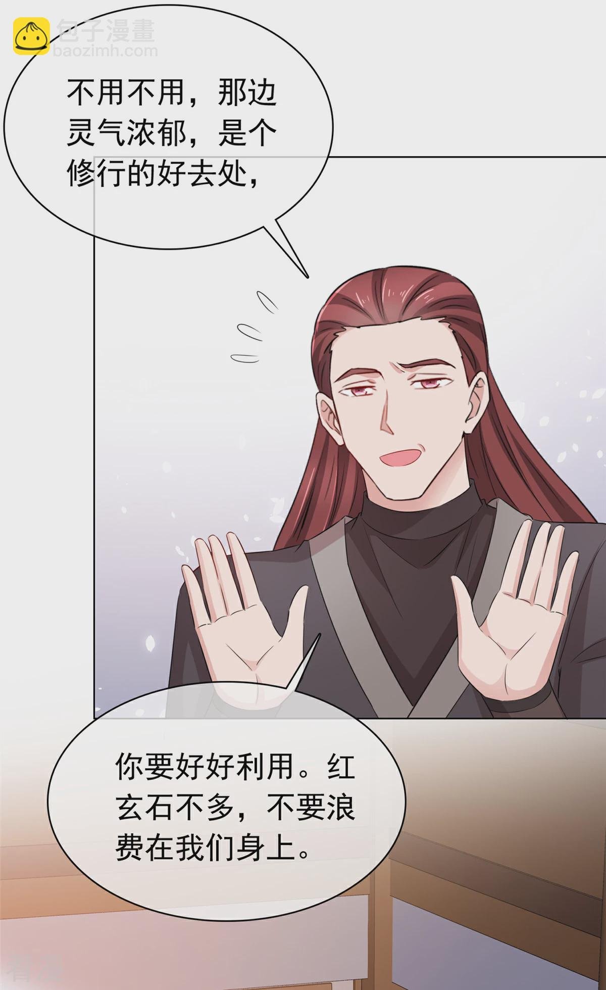 第116话 小石头怎么卖