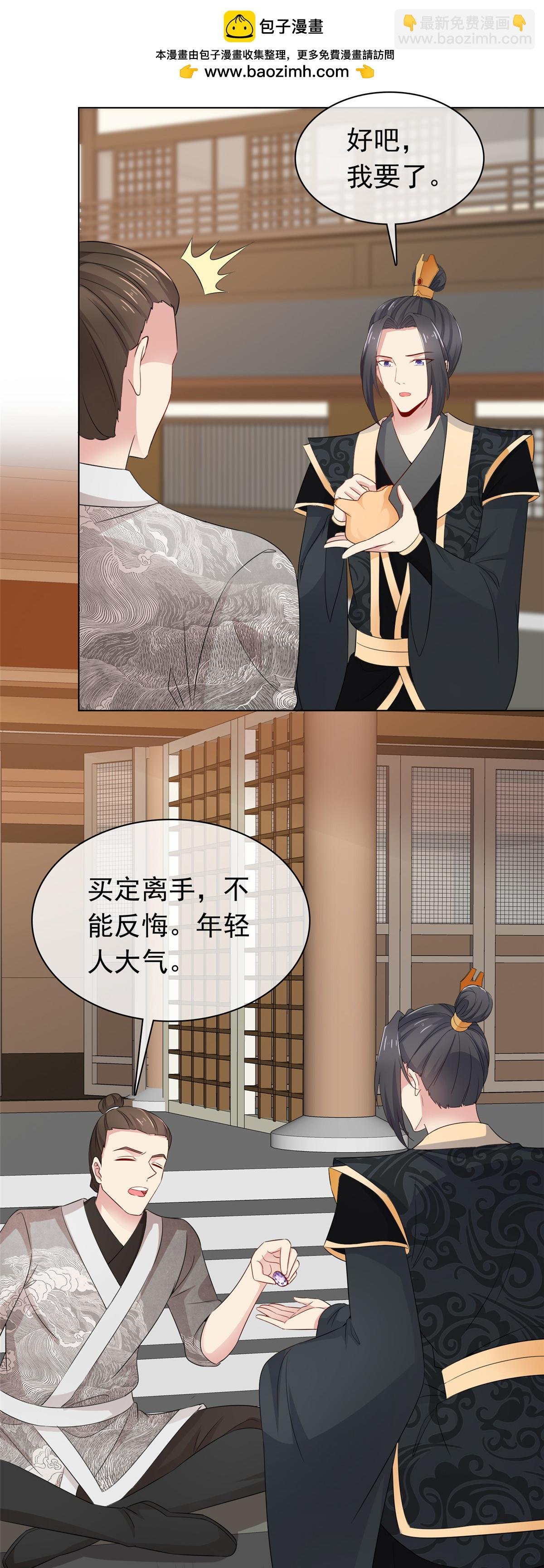 第117话 叶星辰你自找的！