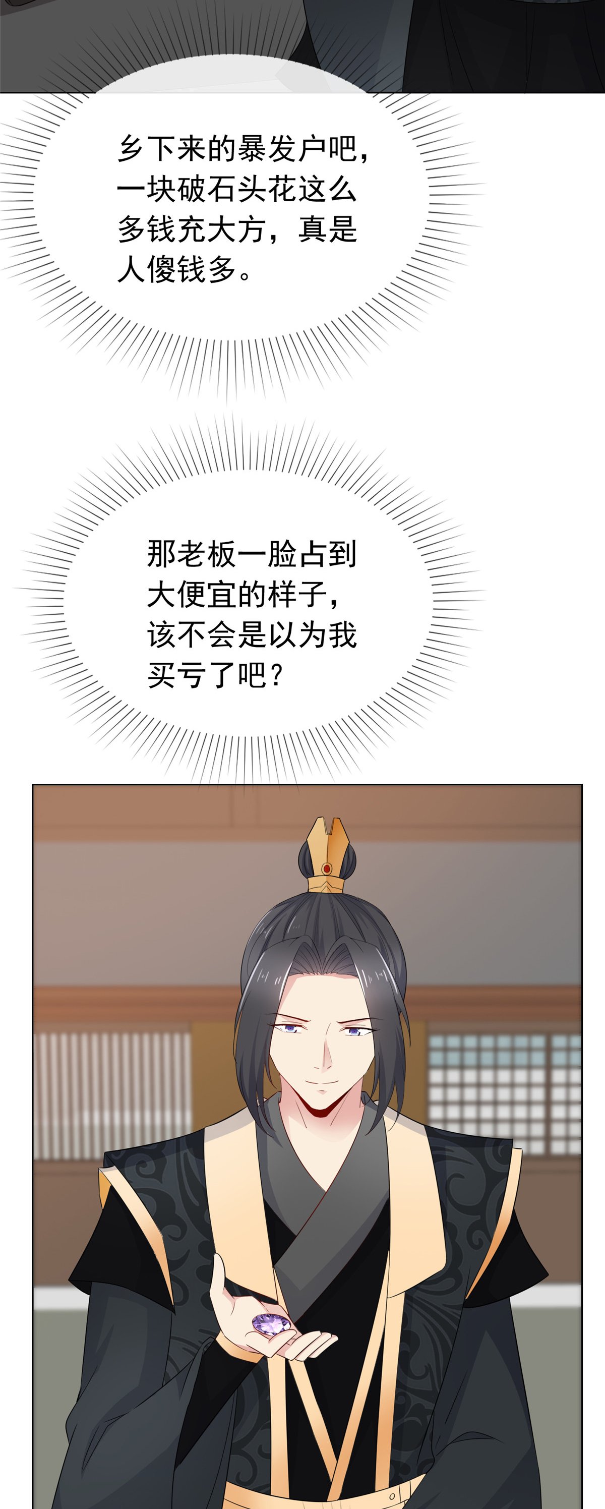 第117话 叶星辰你自找的！