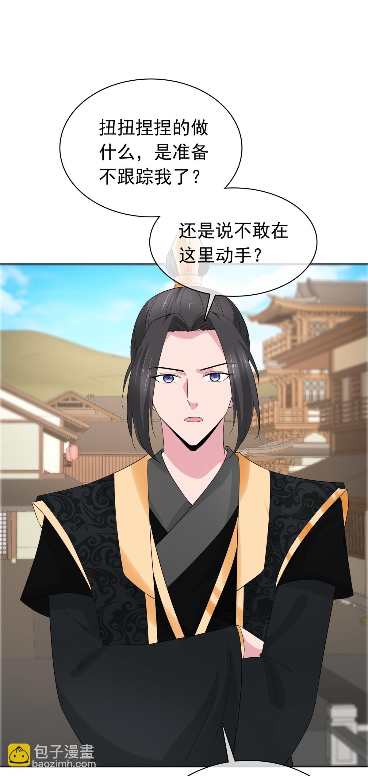 第117话 叶星辰你自找的！