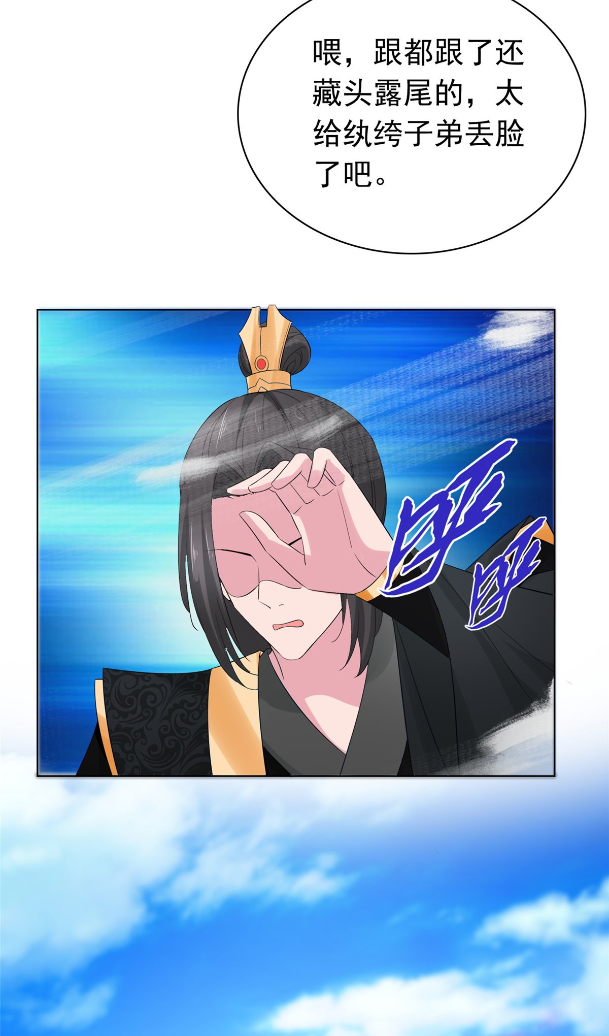 第117话 叶星辰你自找的！