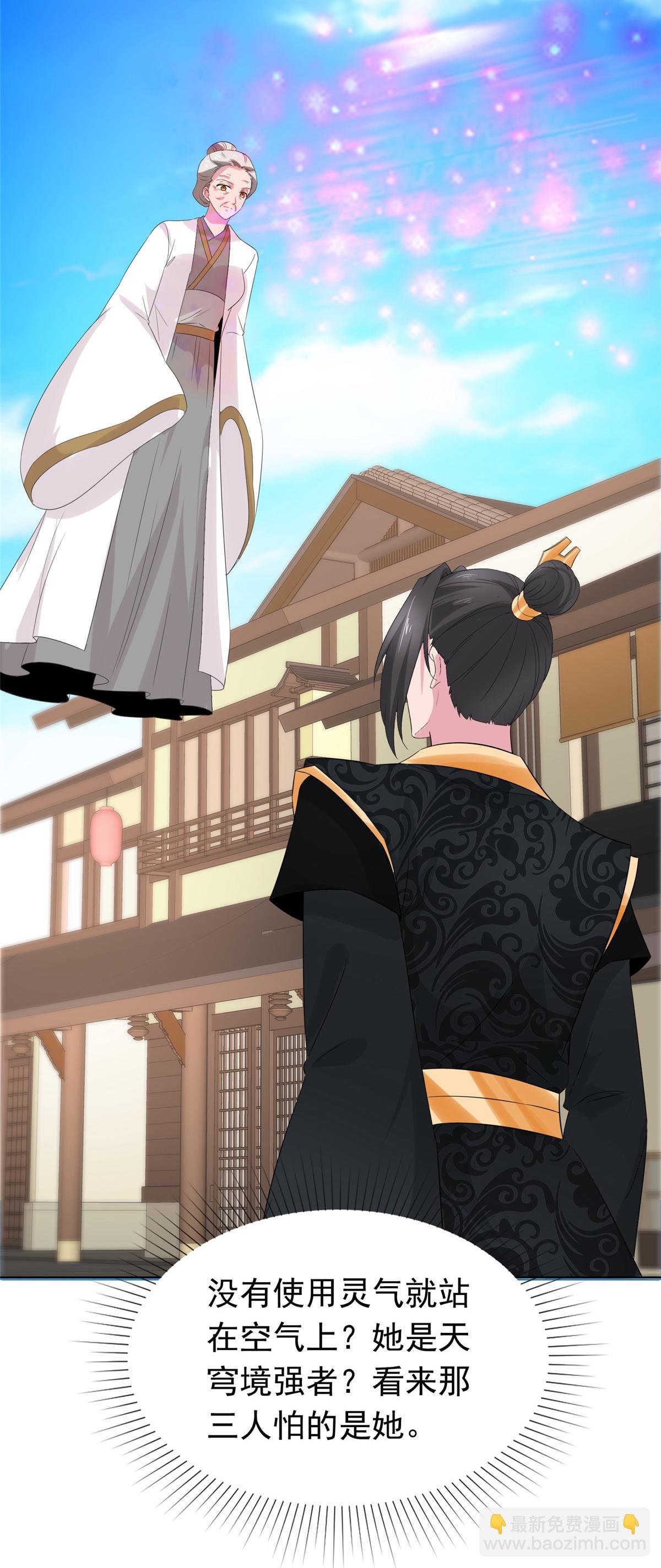 第117话 叶星辰你自找的！