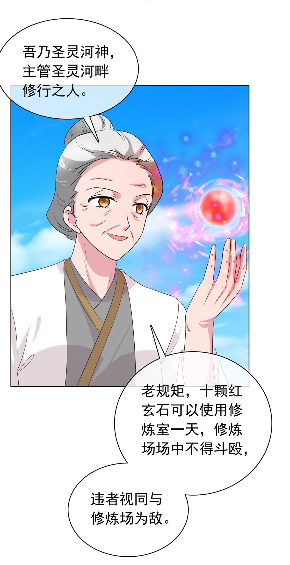 第117话 叶星辰你自找的！