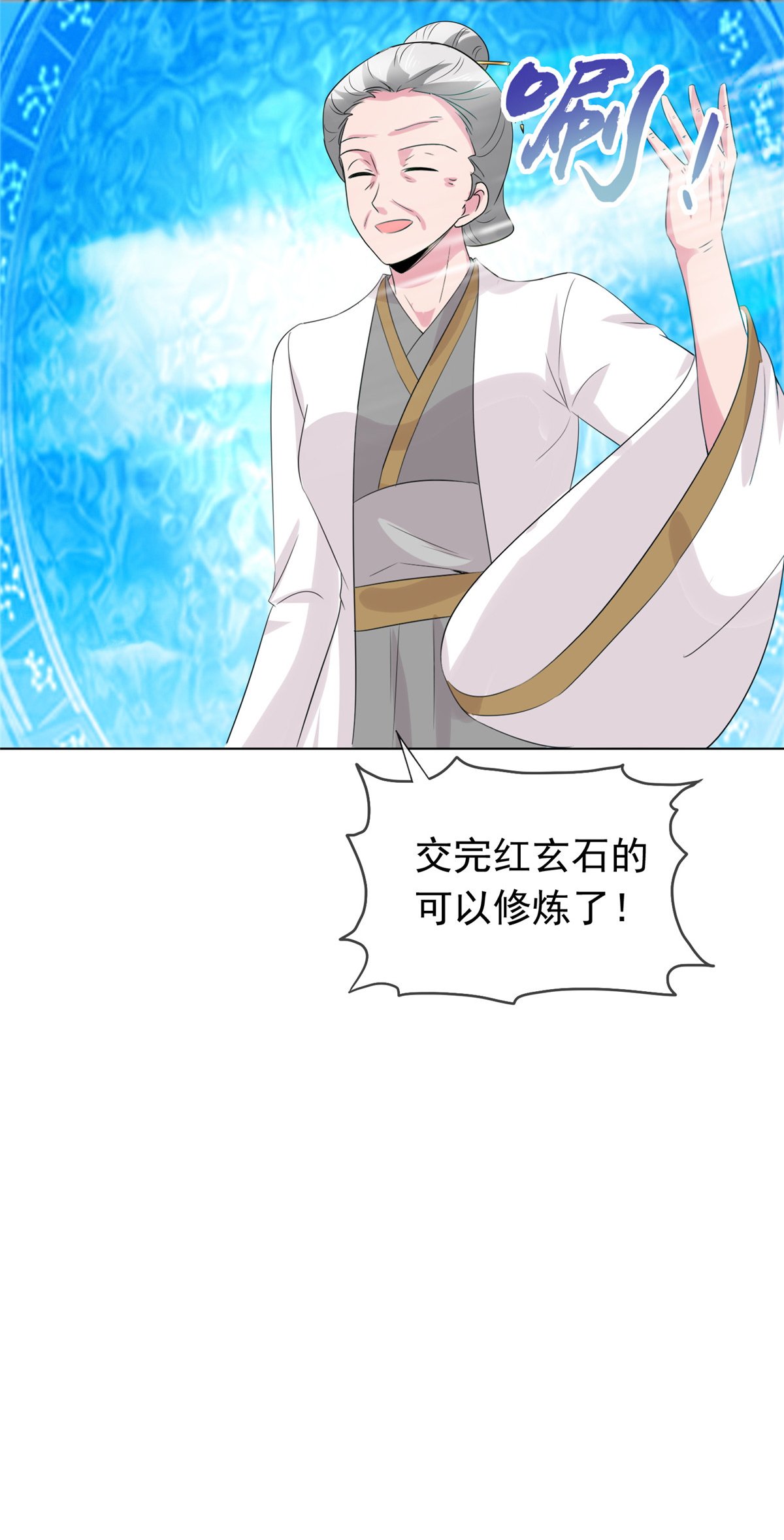 第117话 叶星辰你自找的！
