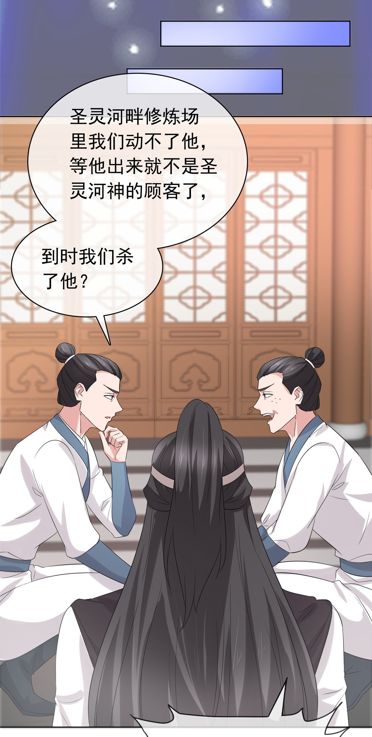 第117话 叶星辰你自找的！