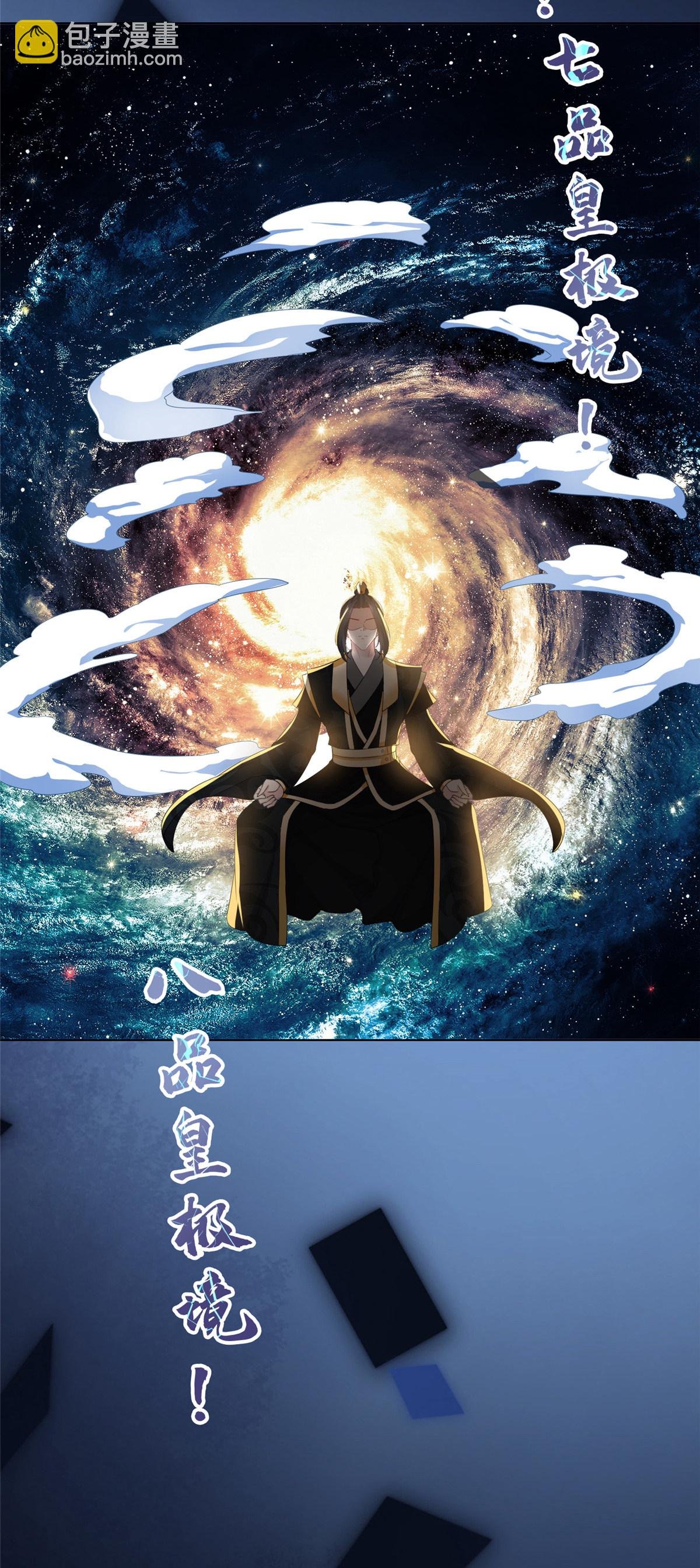 第117话 叶星辰你自找的！