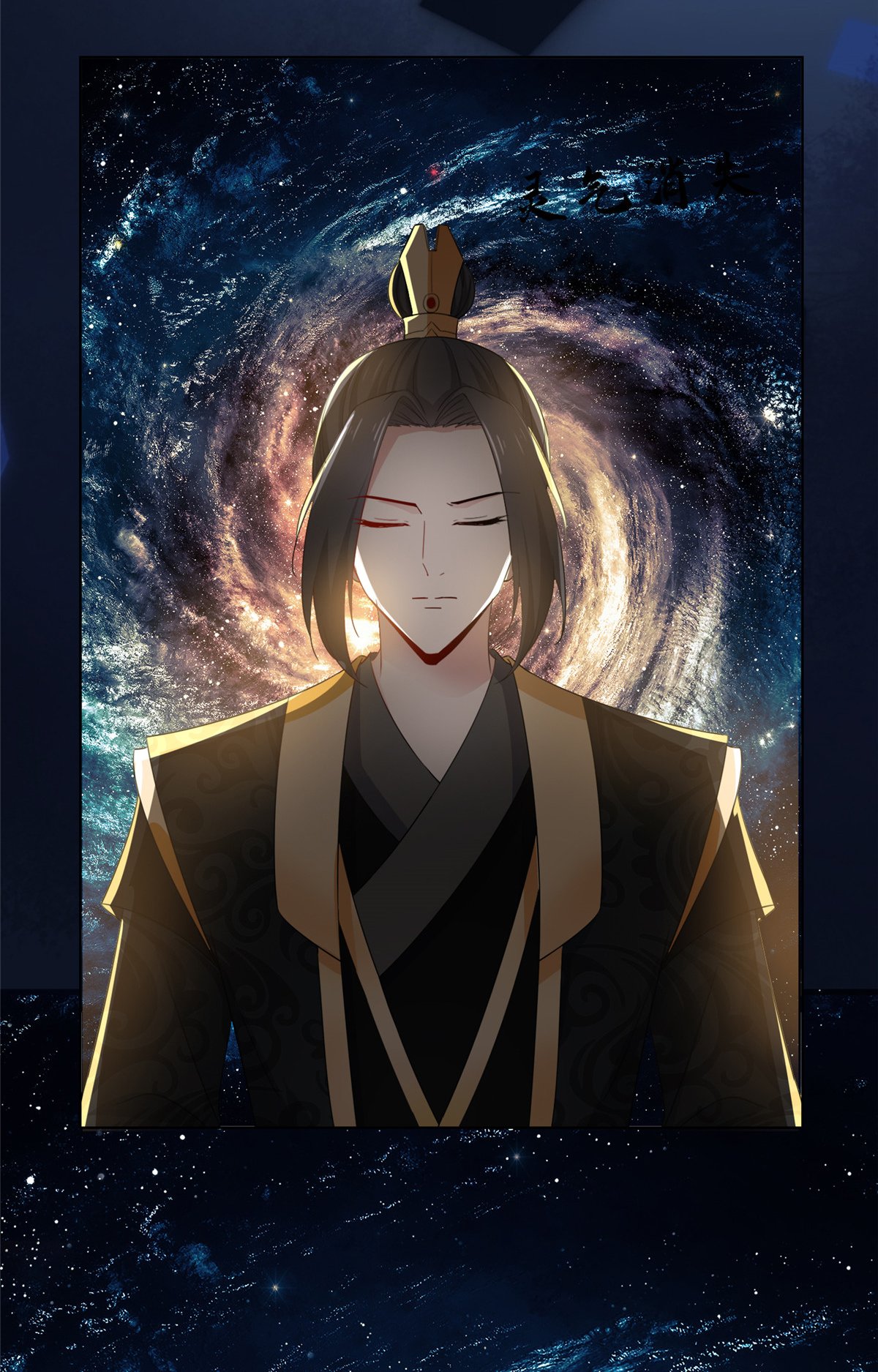 第117话 叶星辰你自找的！