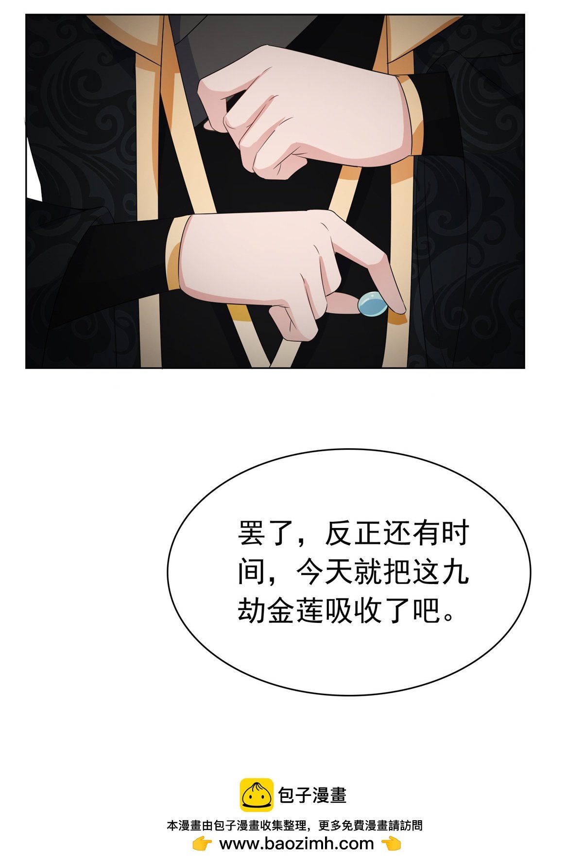 第117话 叶星辰你自找的！
