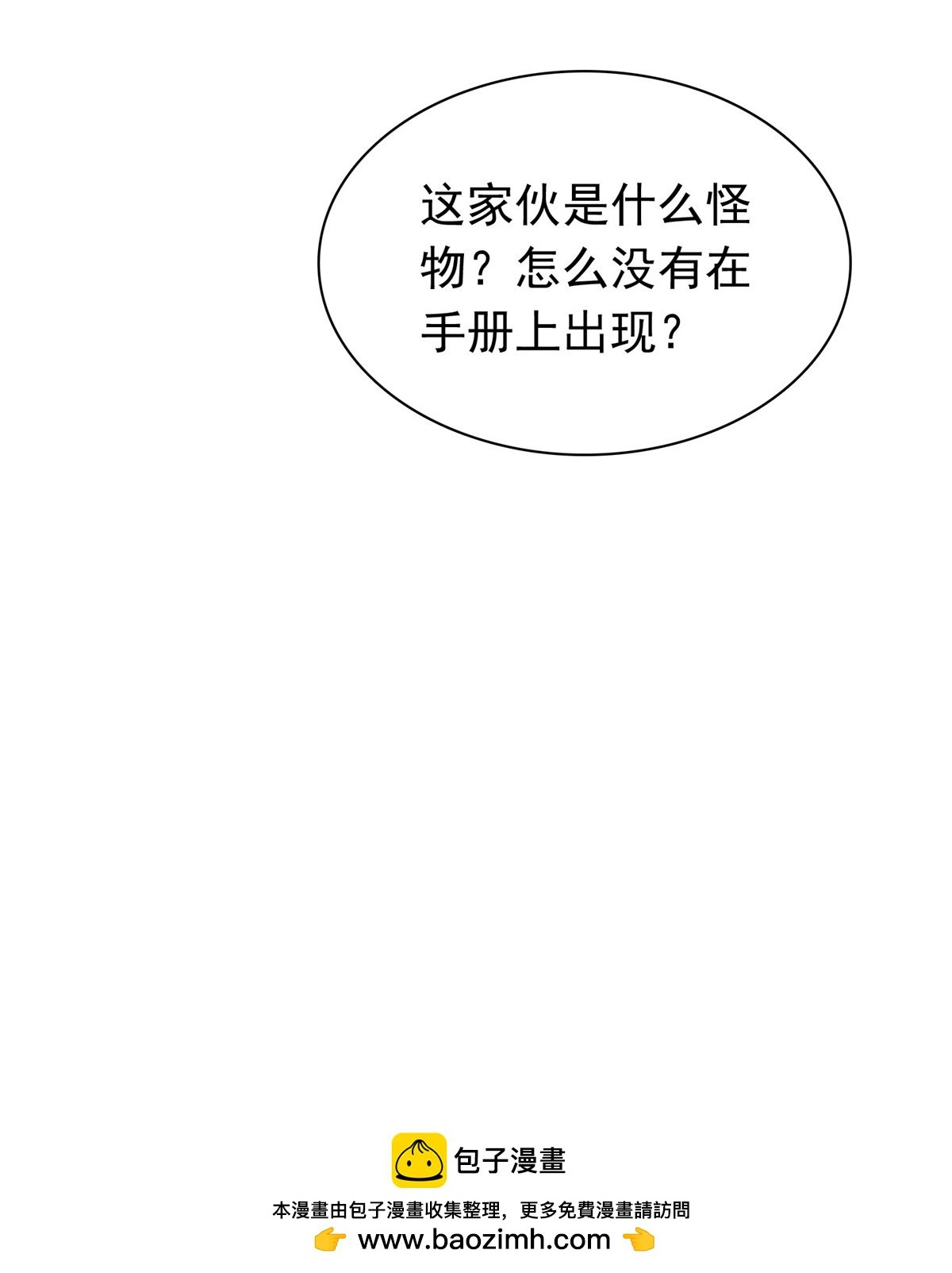 第118话 一拳秒杀