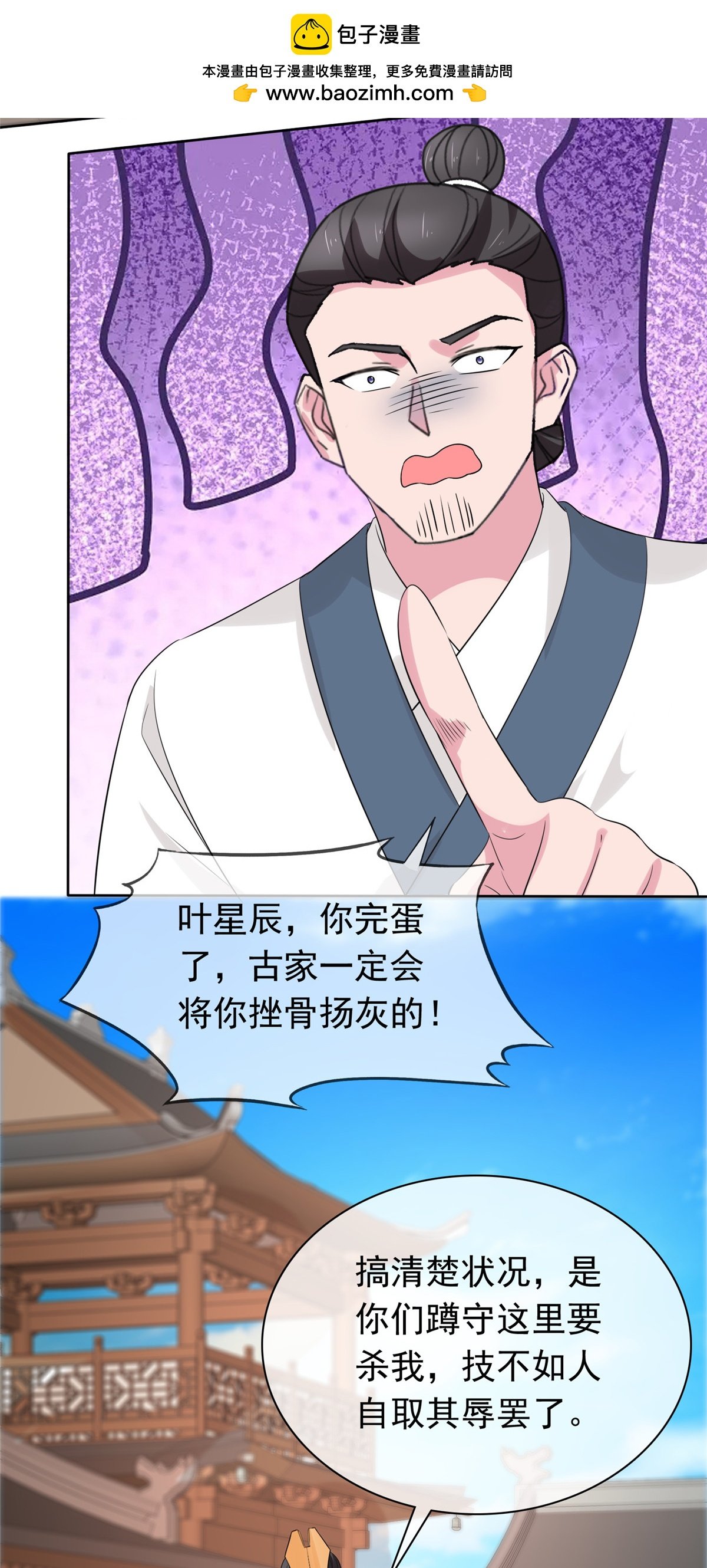 第119话 有胆量