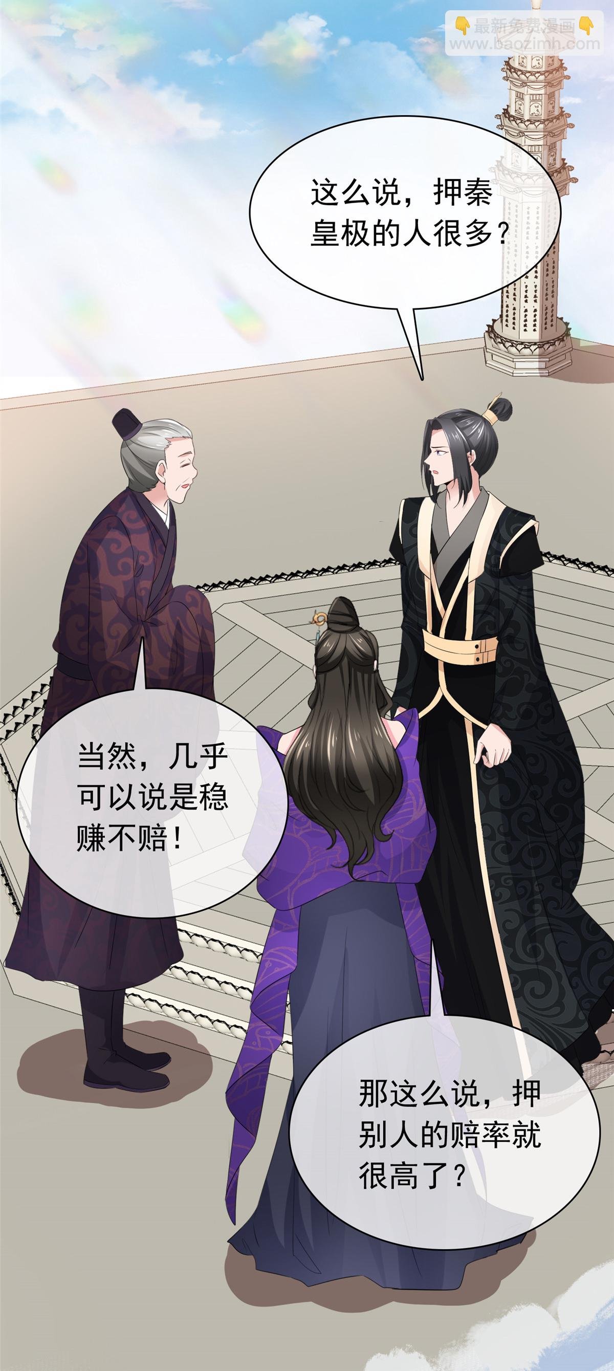 第119话 有胆量