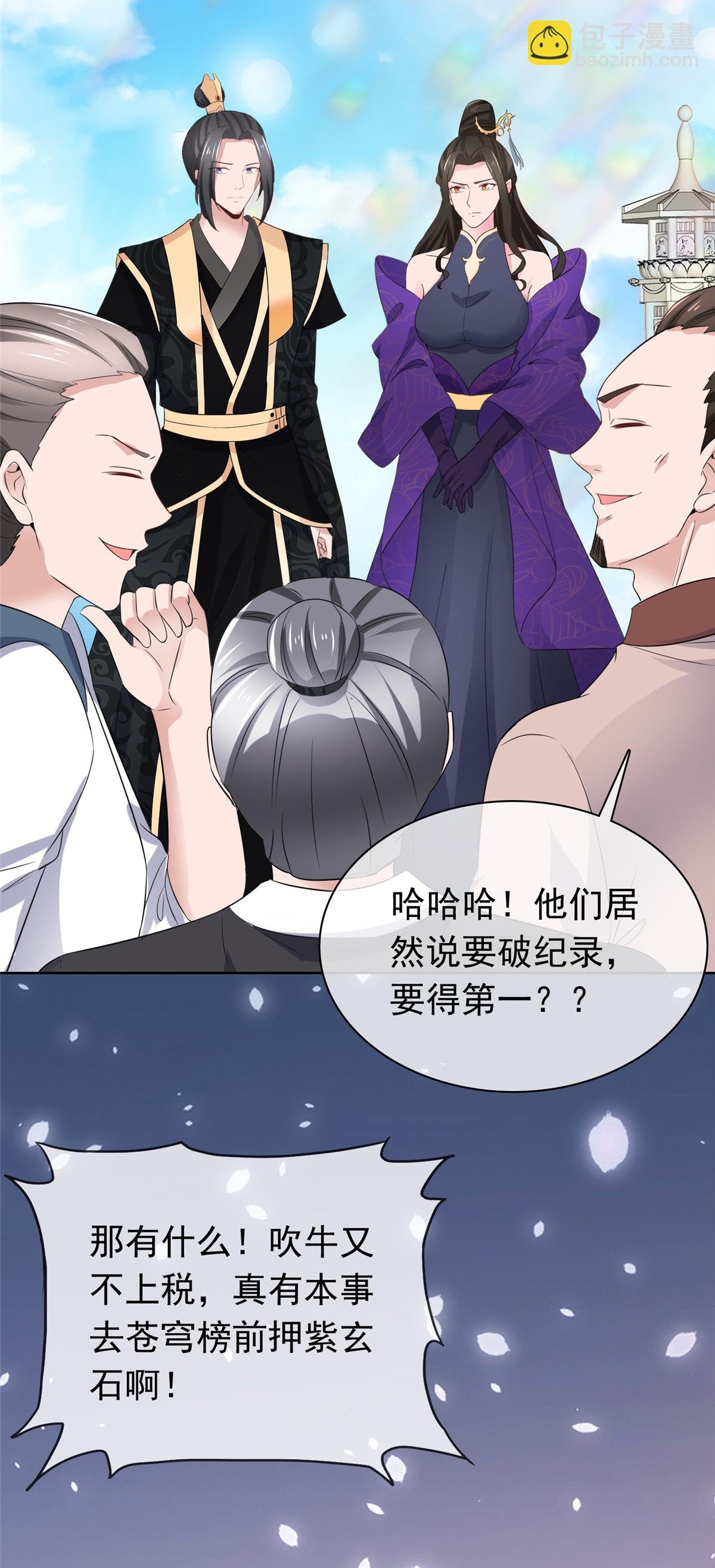 第119话 有胆量