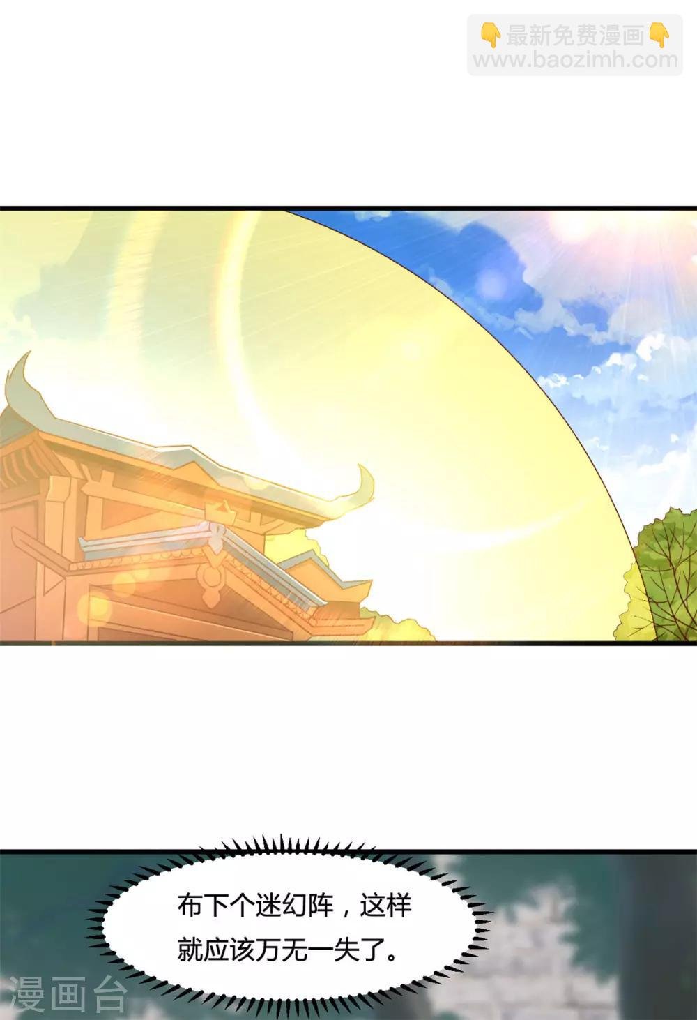 第12话 传授功法