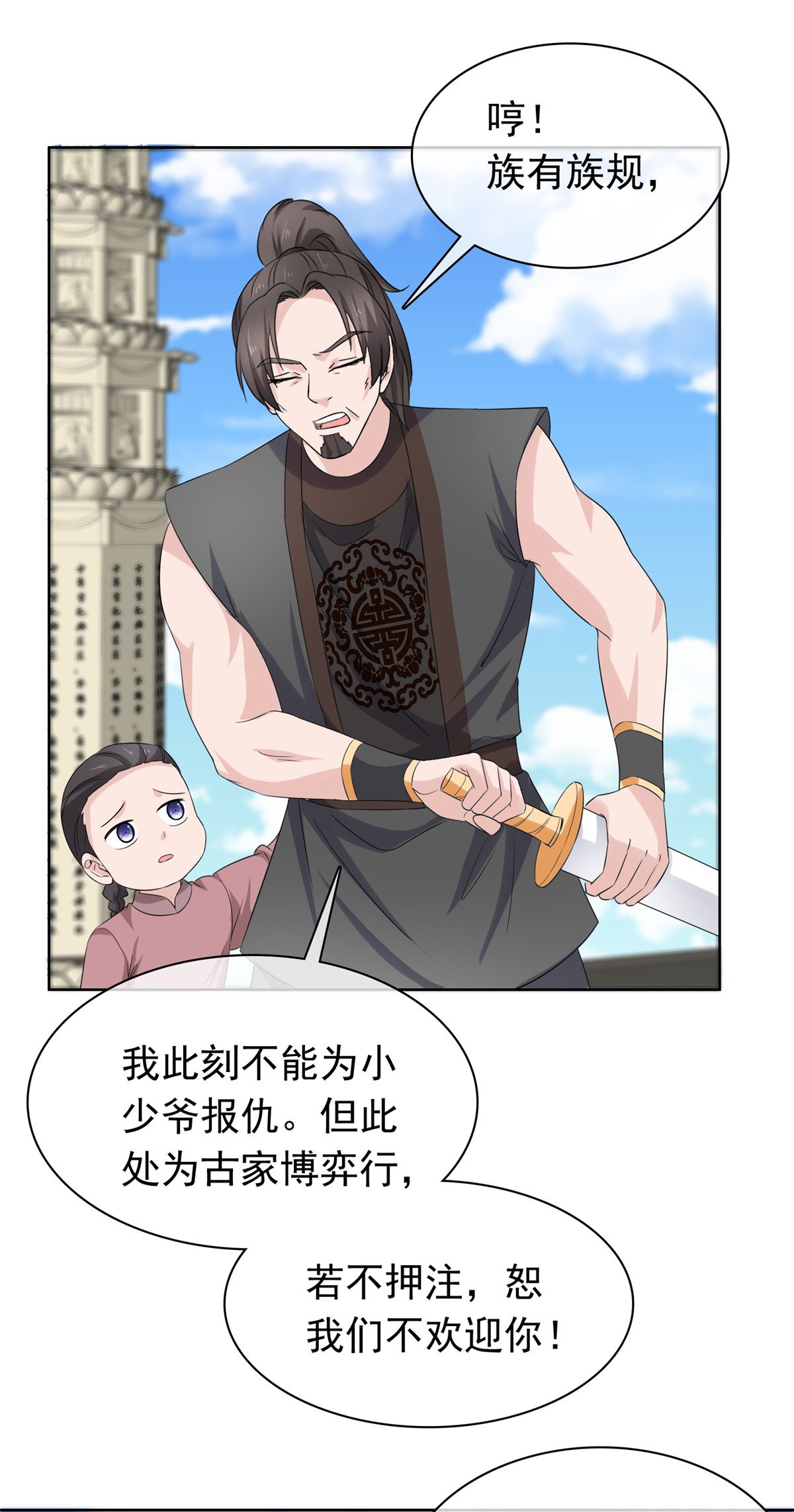 第120话 赚翻了