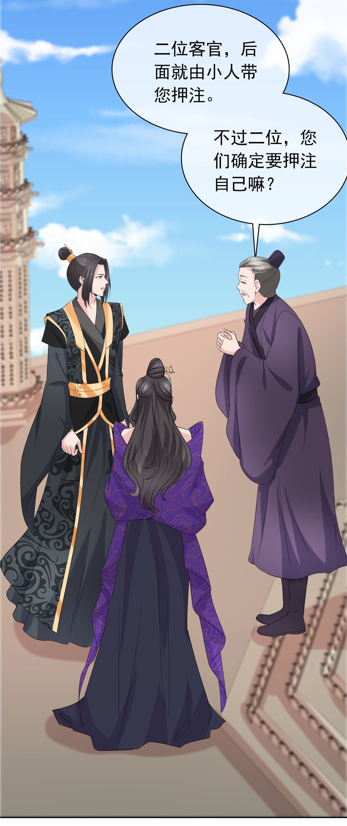 第120话 赚翻了