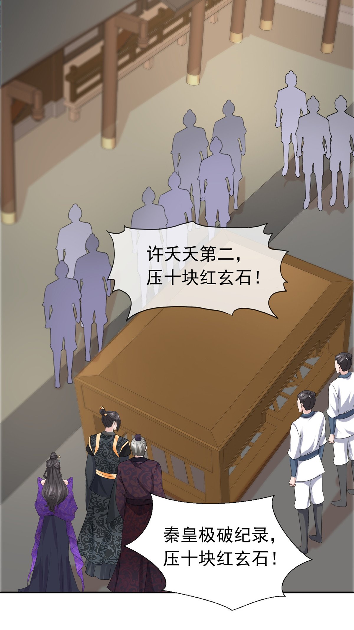 第120话 赚翻了