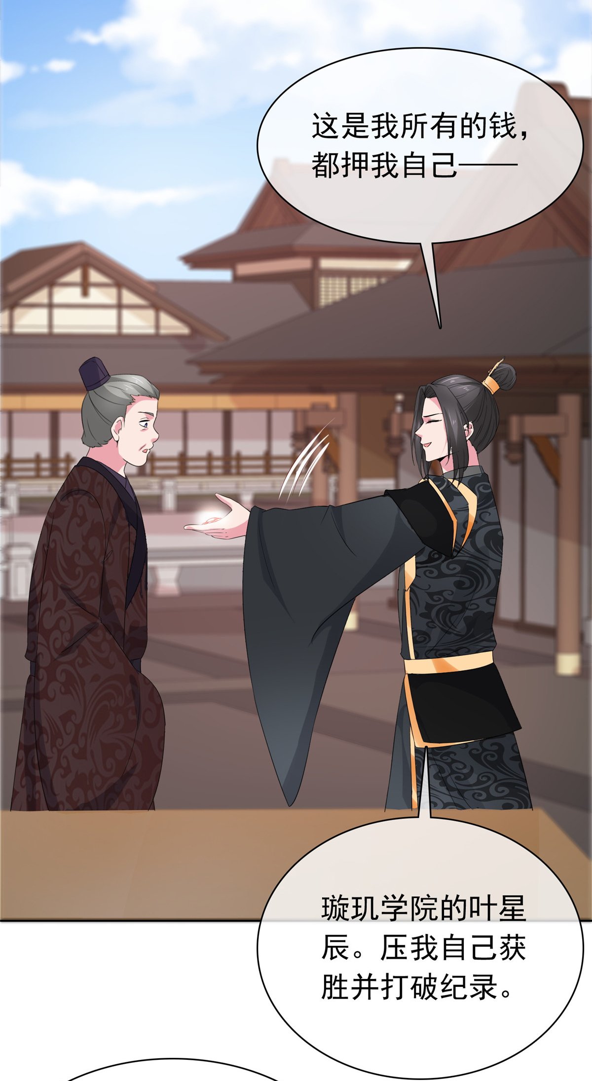 第120话 赚翻了