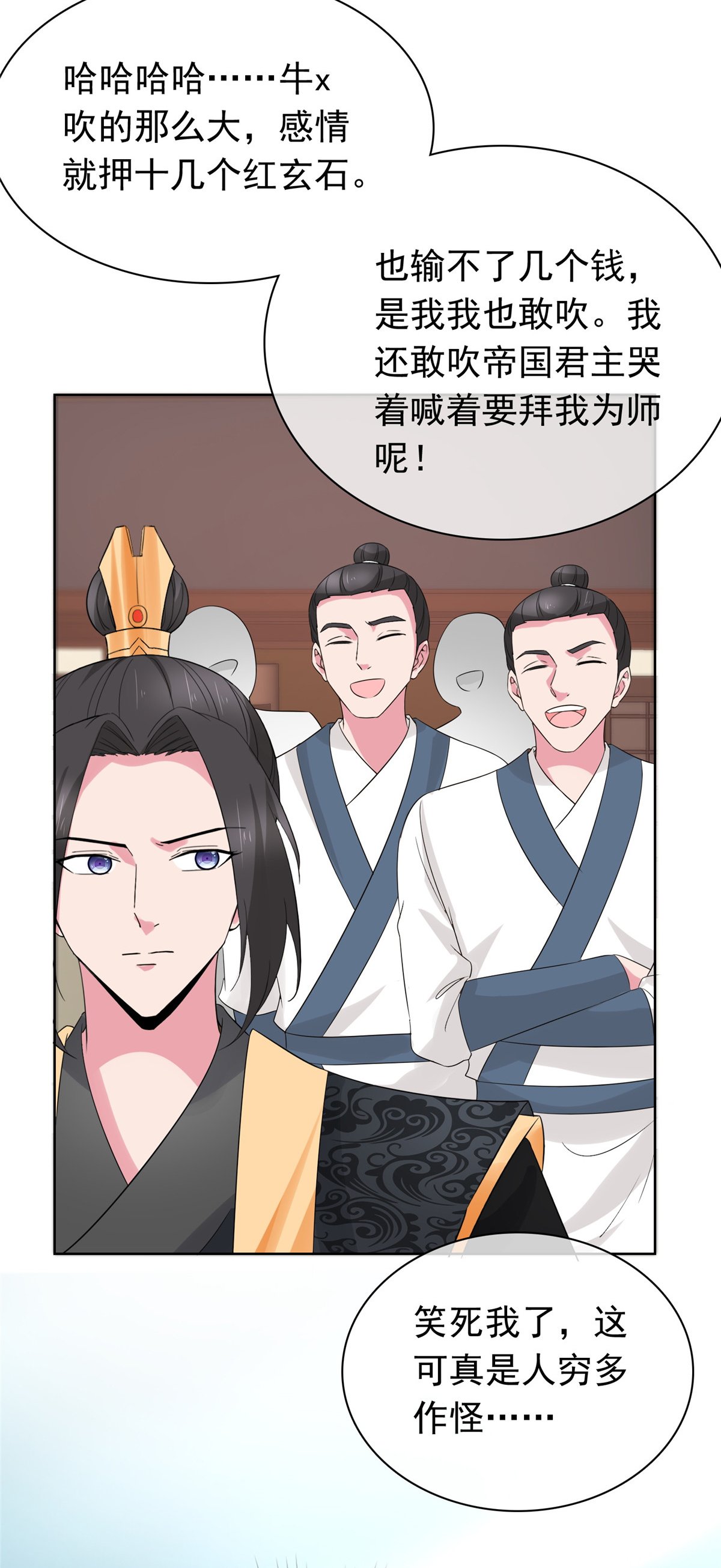 第120话 赚翻了