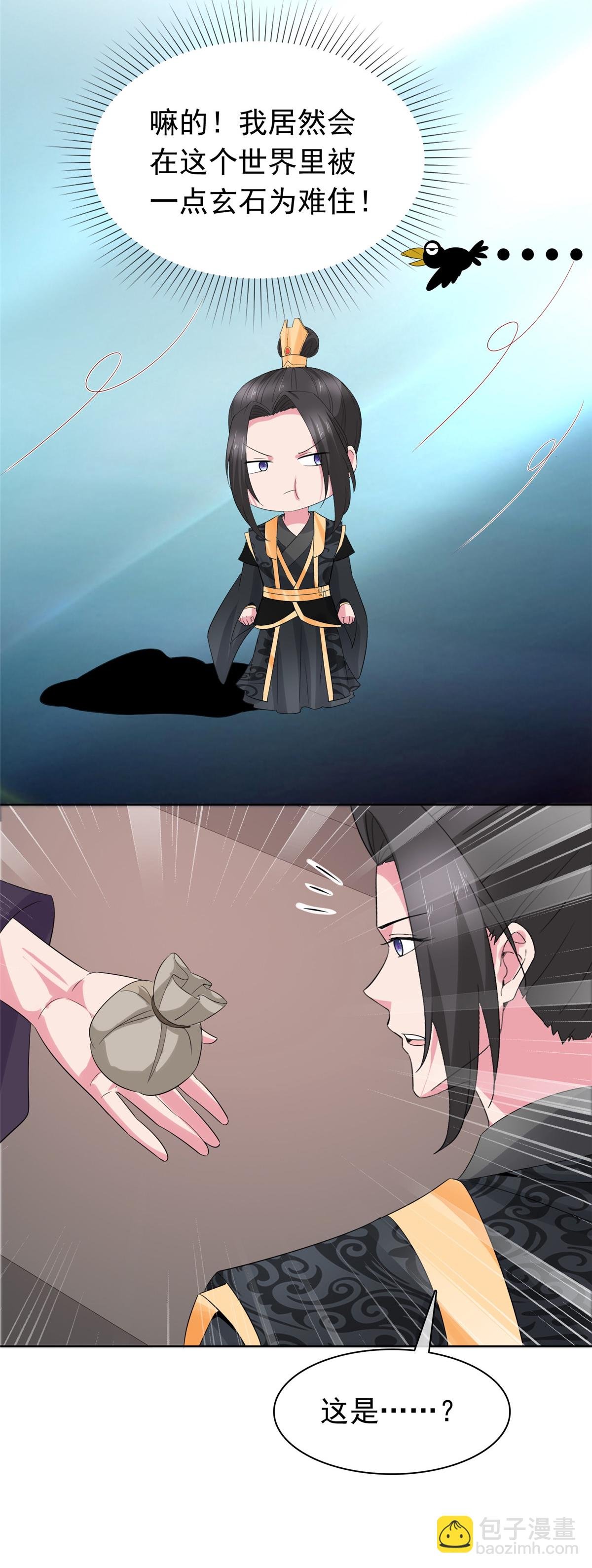 第120话 赚翻了