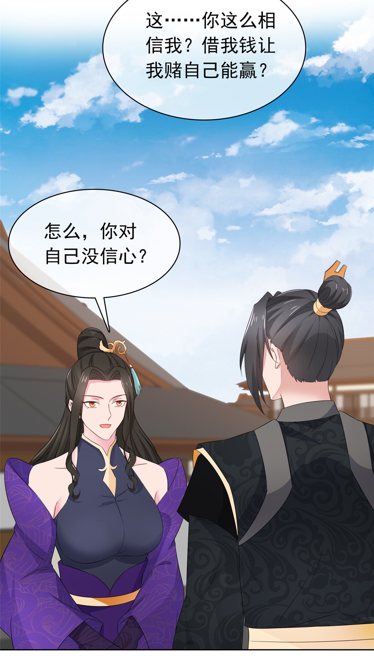 第120话 赚翻了