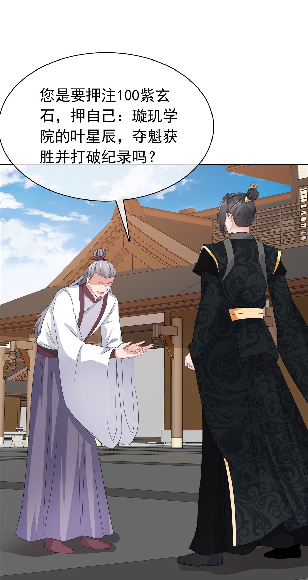 第120话 赚翻了