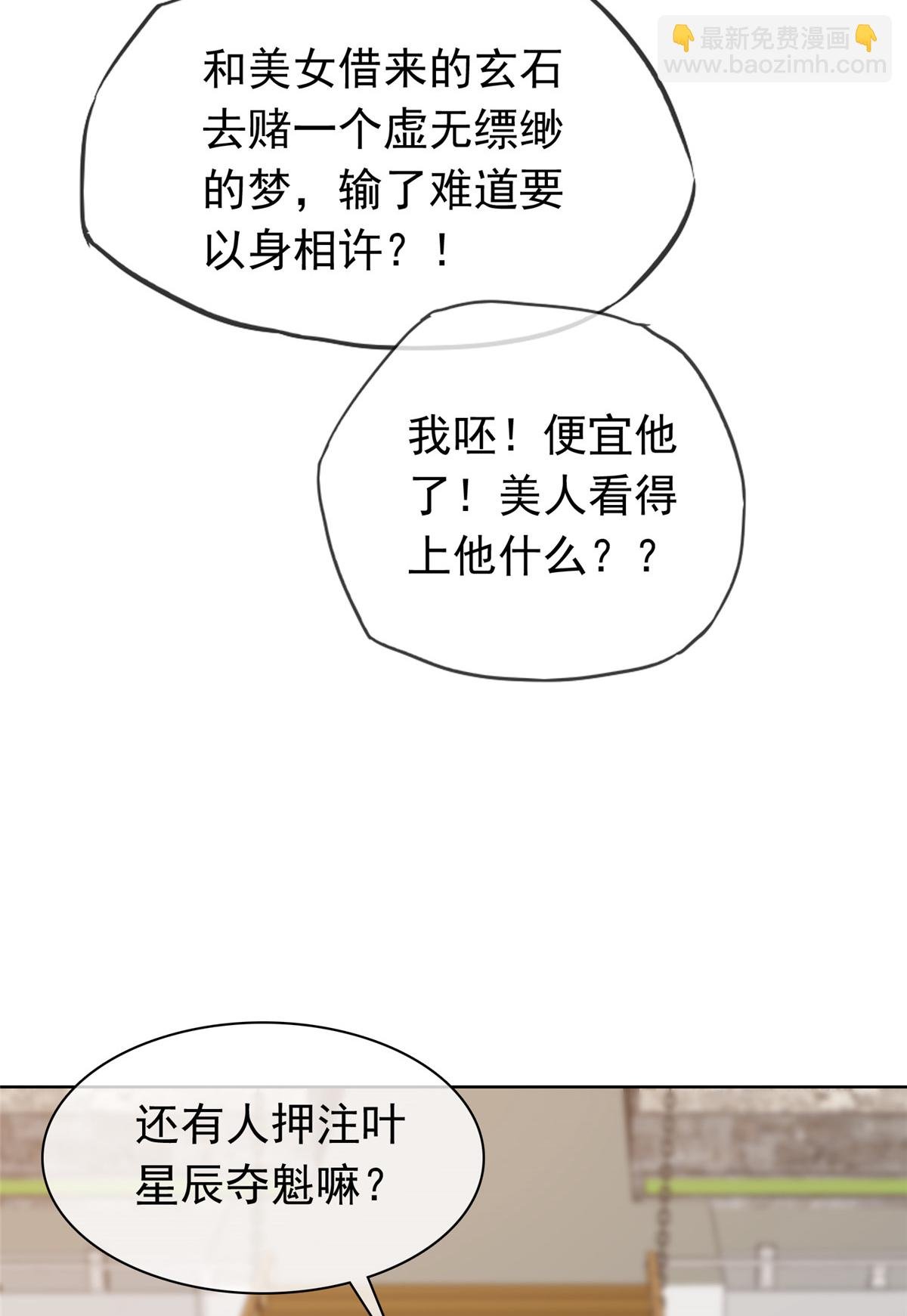 第121话 惦记我的女人？
