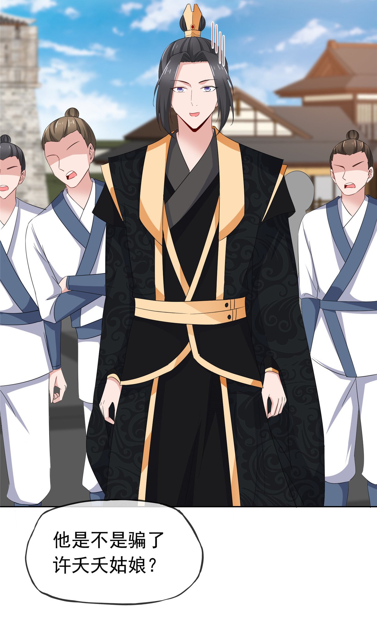 第121话 惦记我的女人？