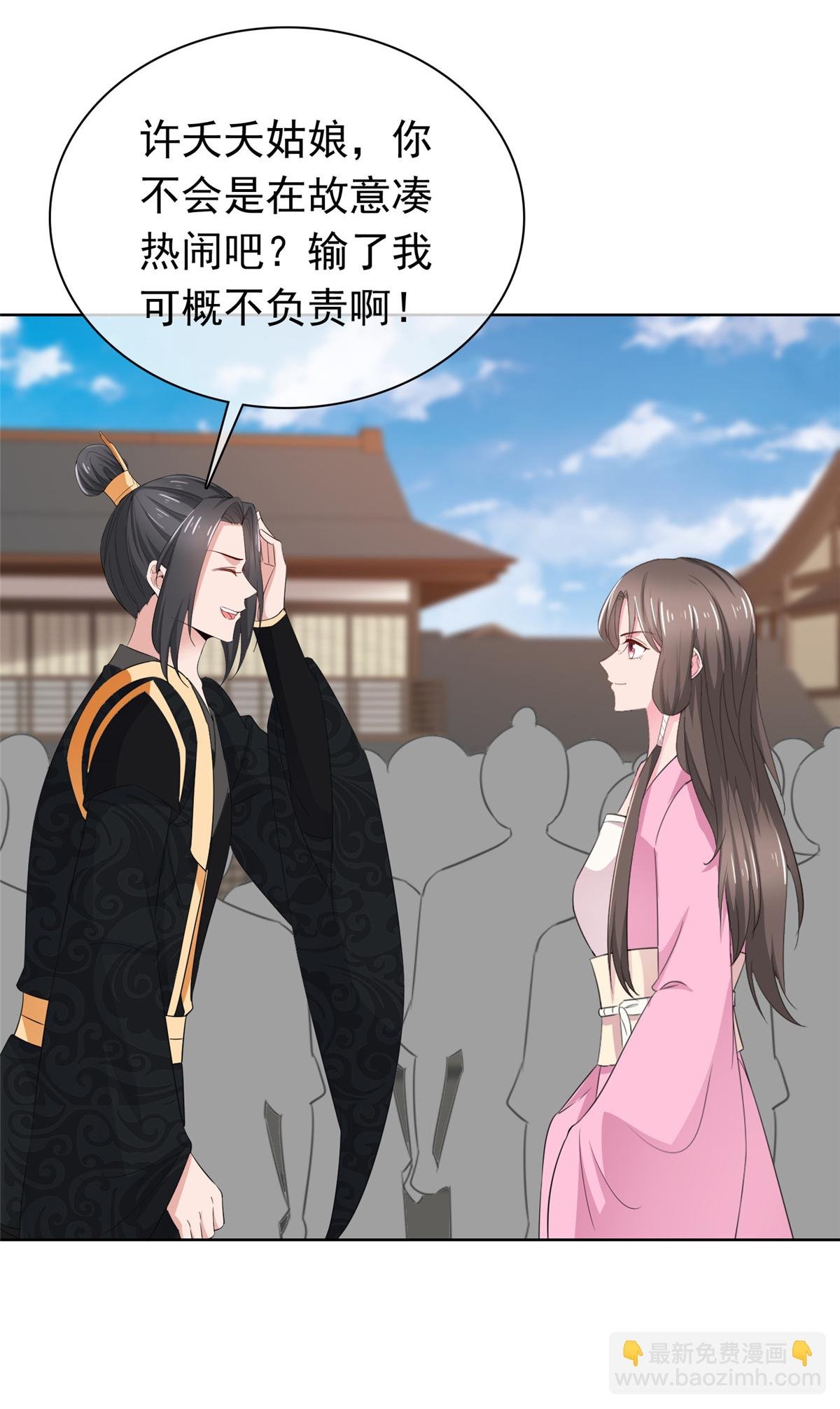 第121话 惦记我的女人？
