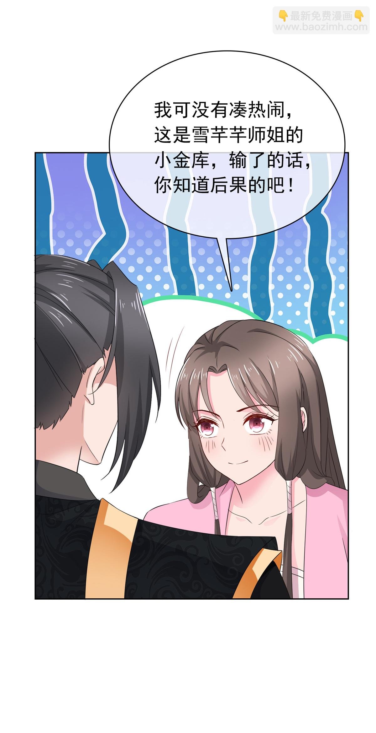 第121话 惦记我的女人？