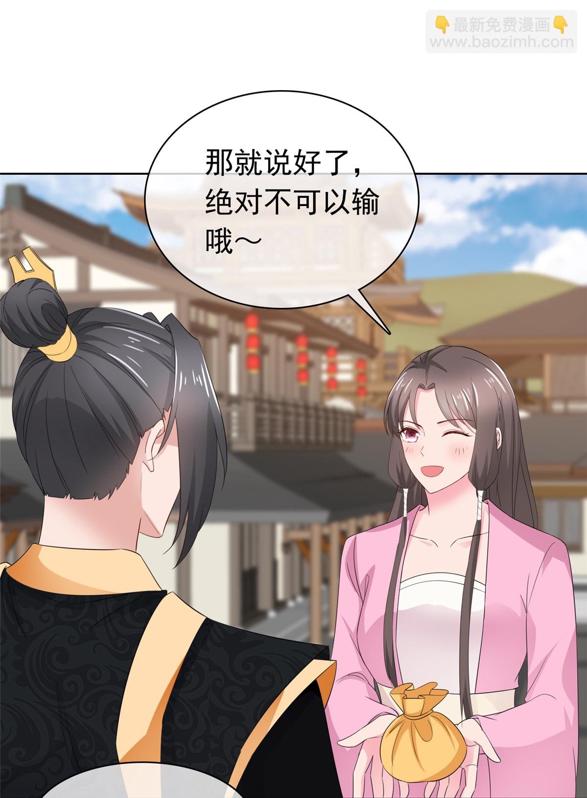 第121话 惦记我的女人？