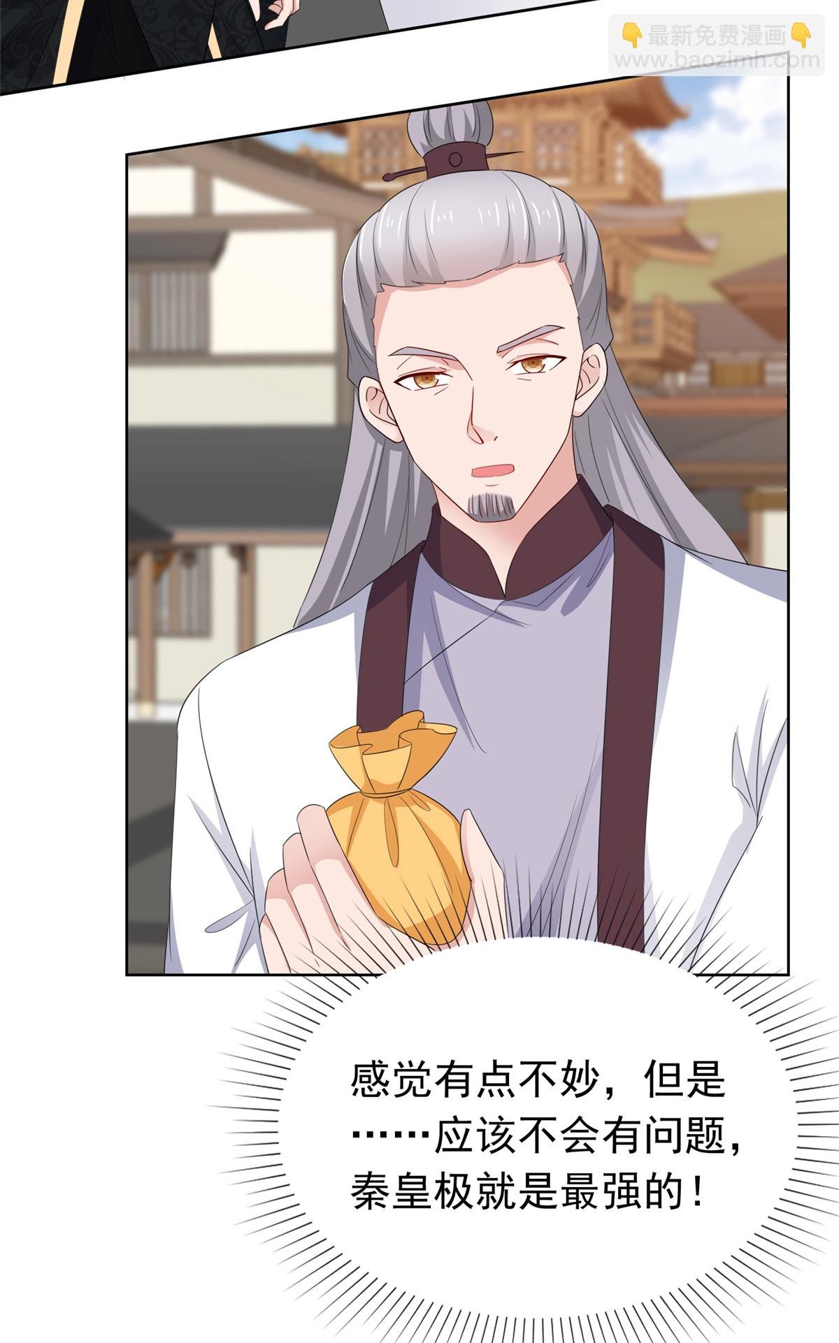 第121话 惦记我的女人？