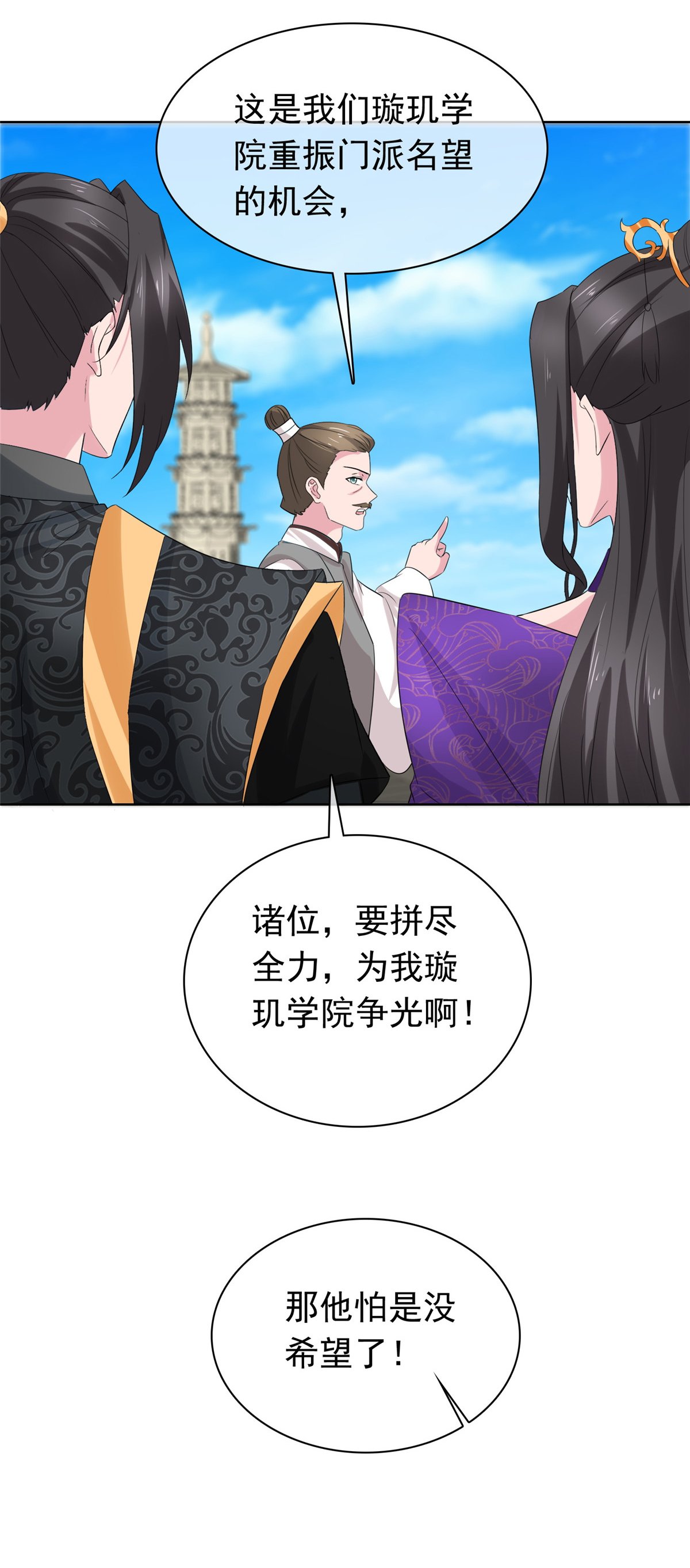 第121话 惦记我的女人？