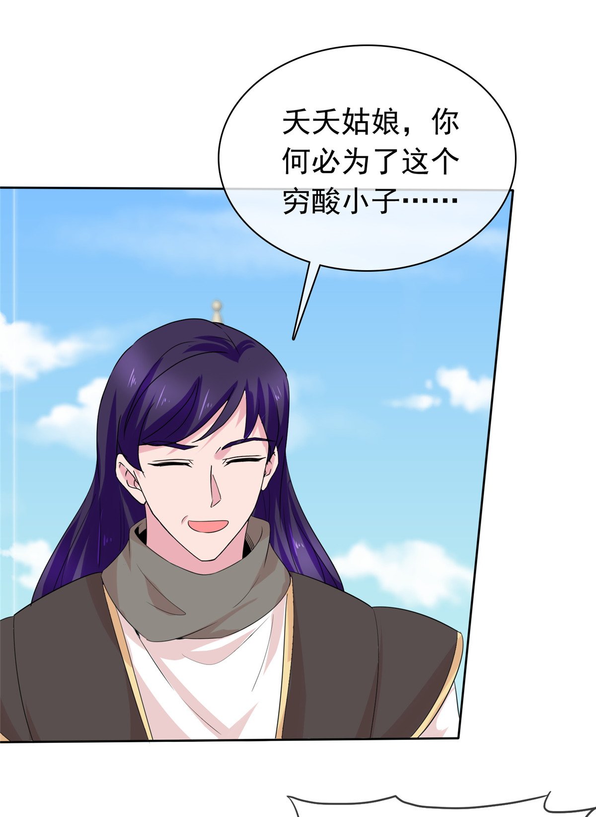 第122话 你给我等着
