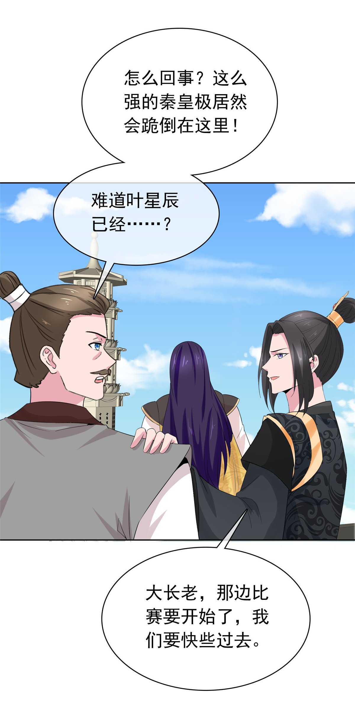 第122话 你给我等着
