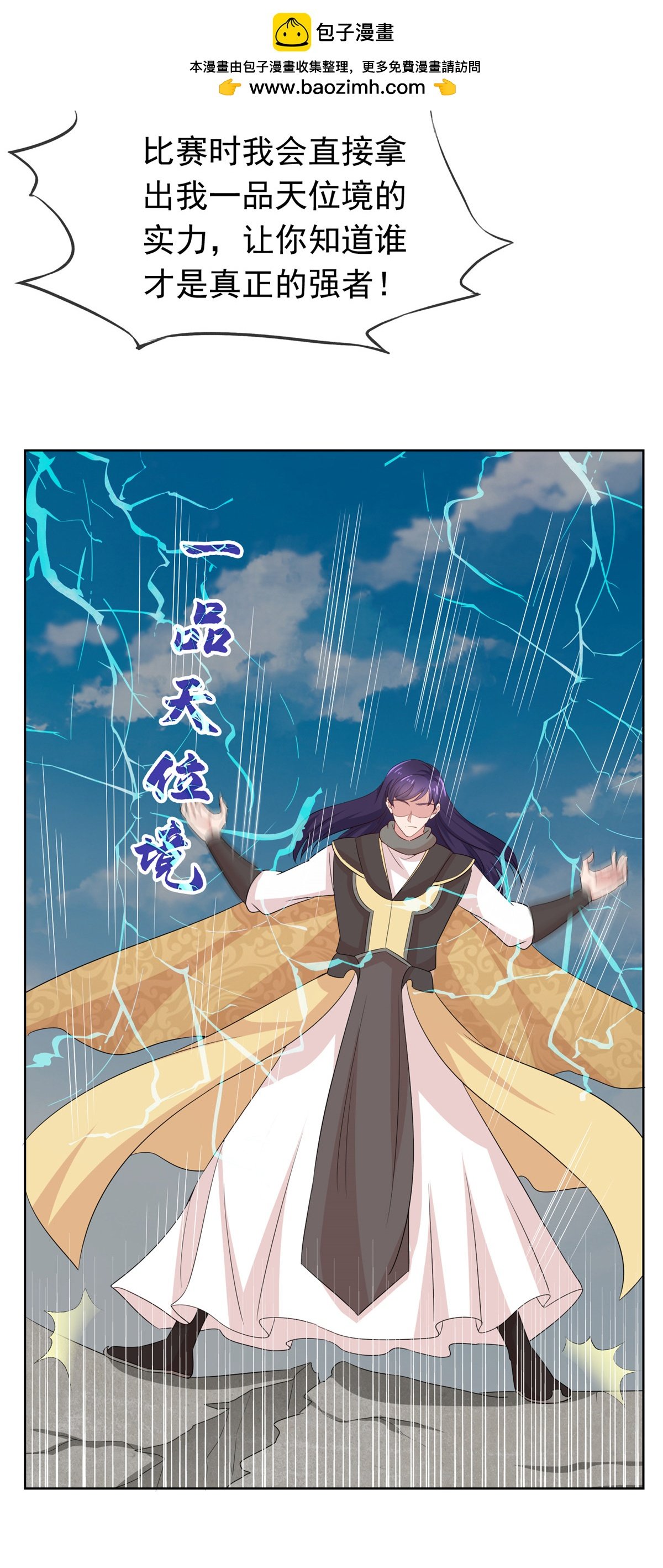 第123话 快不行了