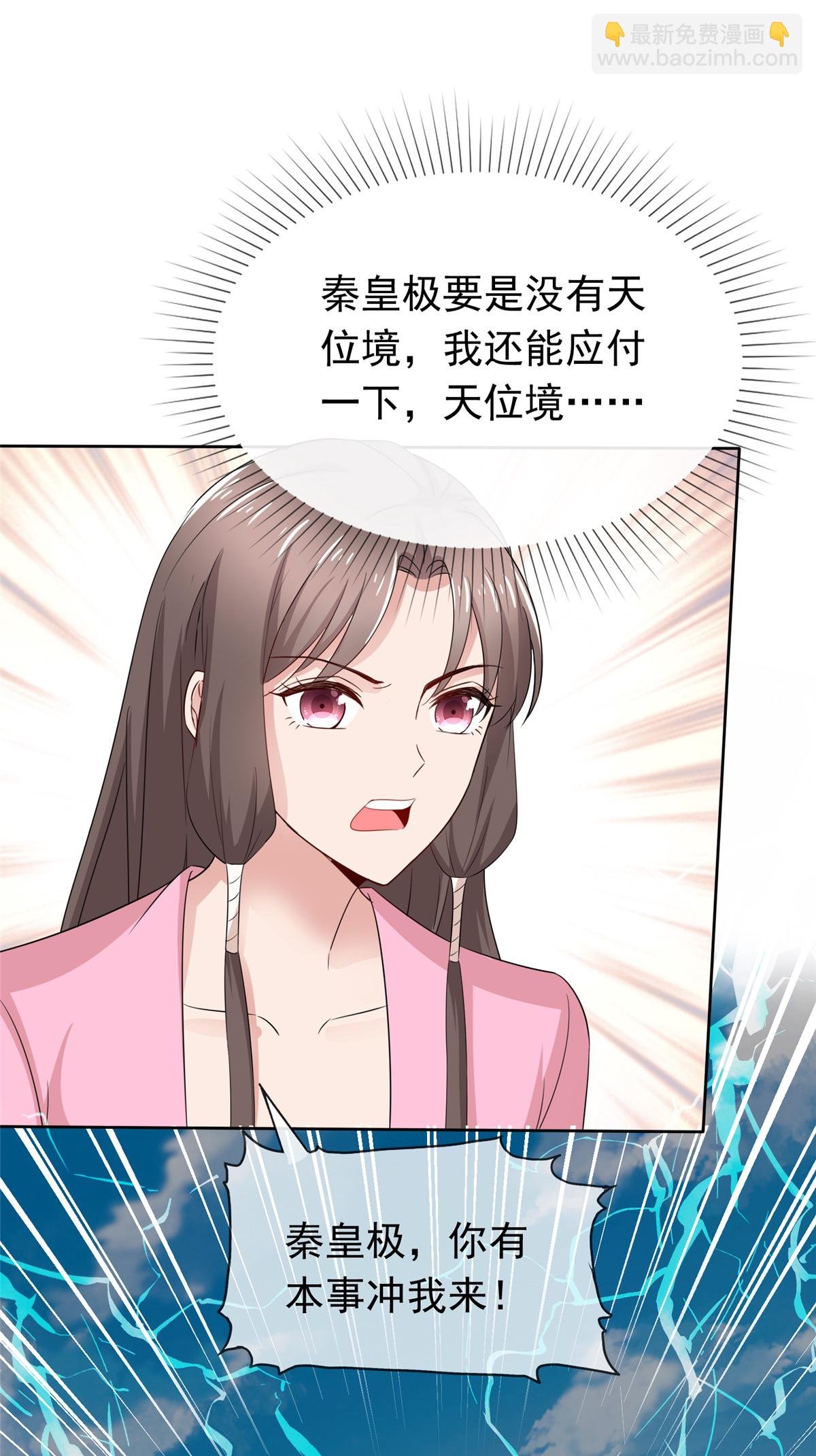 第123话 快不行了
