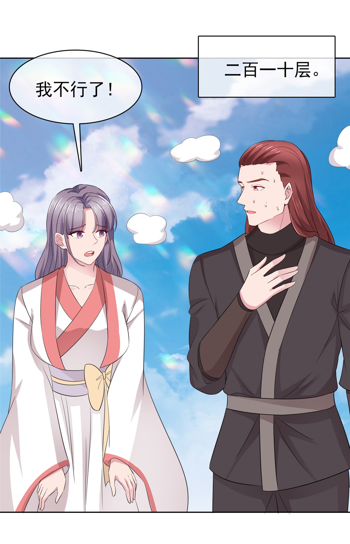 第123话 快不行了