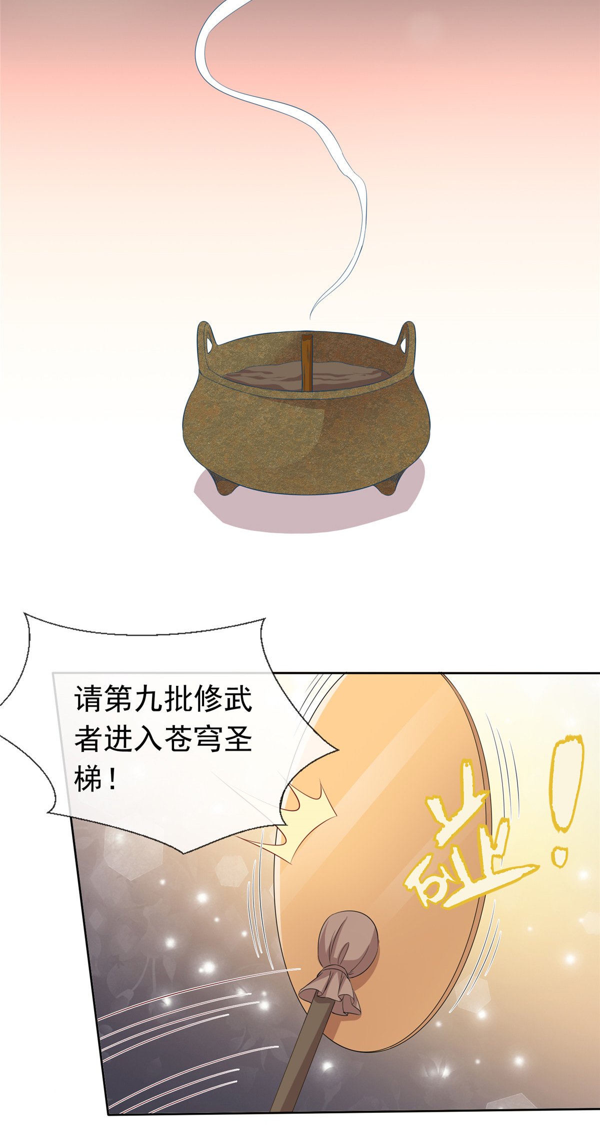 第123话 快不行了