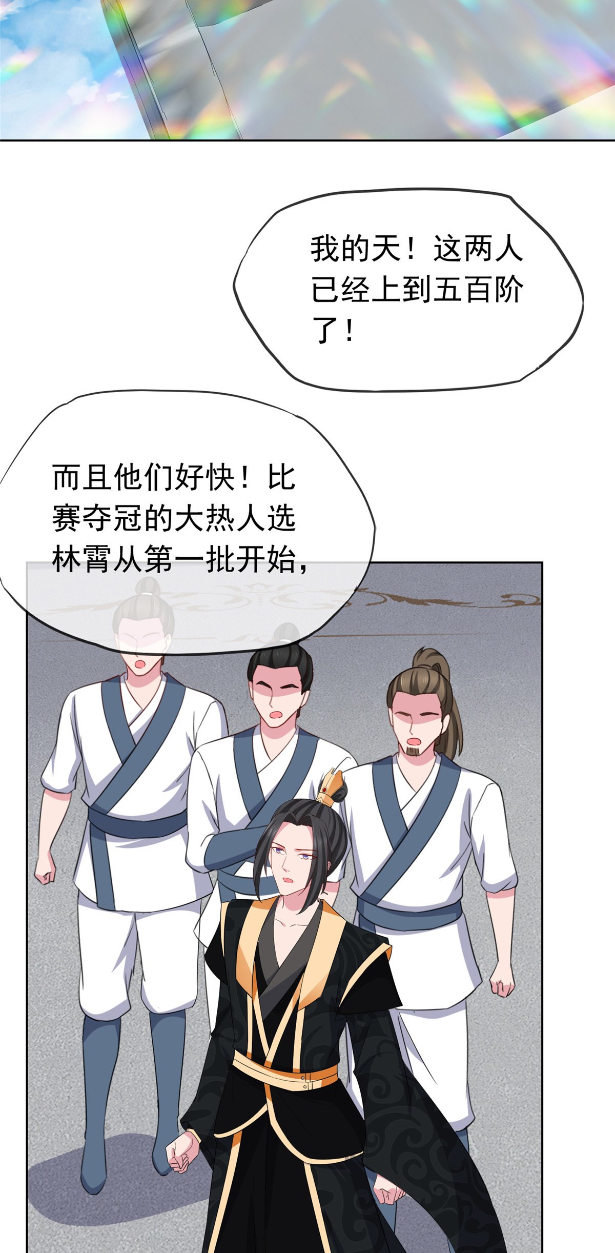 第123话 快不行了