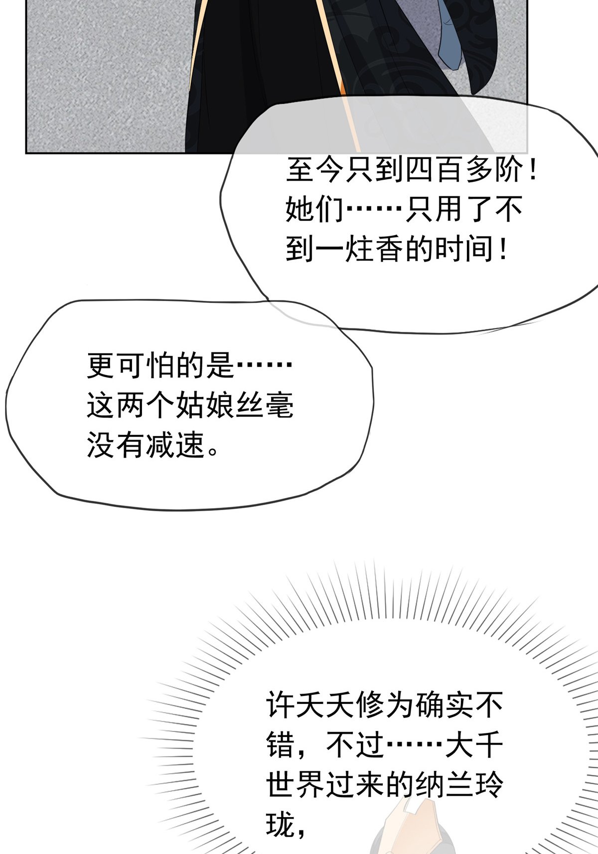 第123话 快不行了