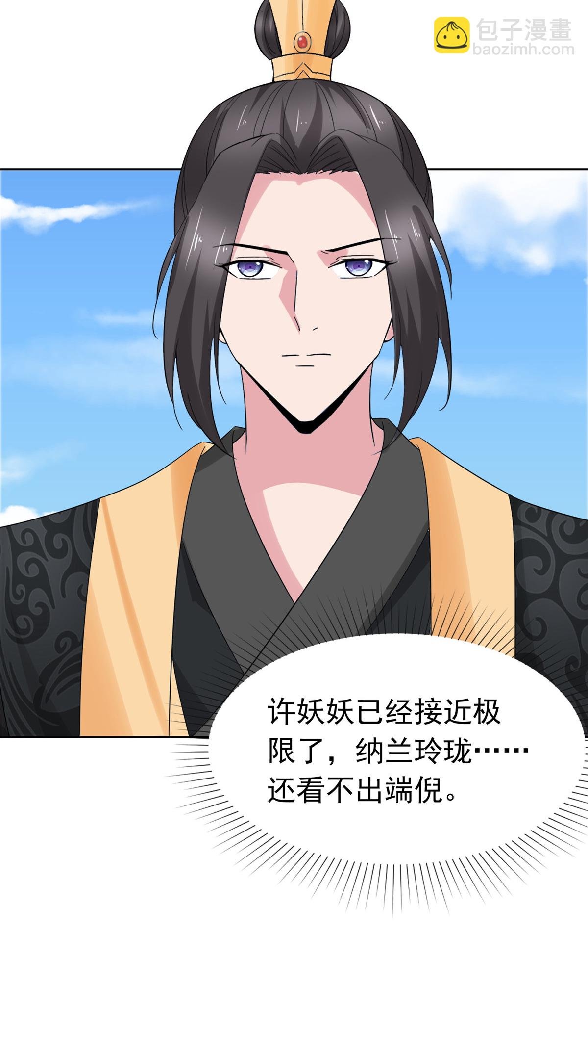 第123话 快不行了
