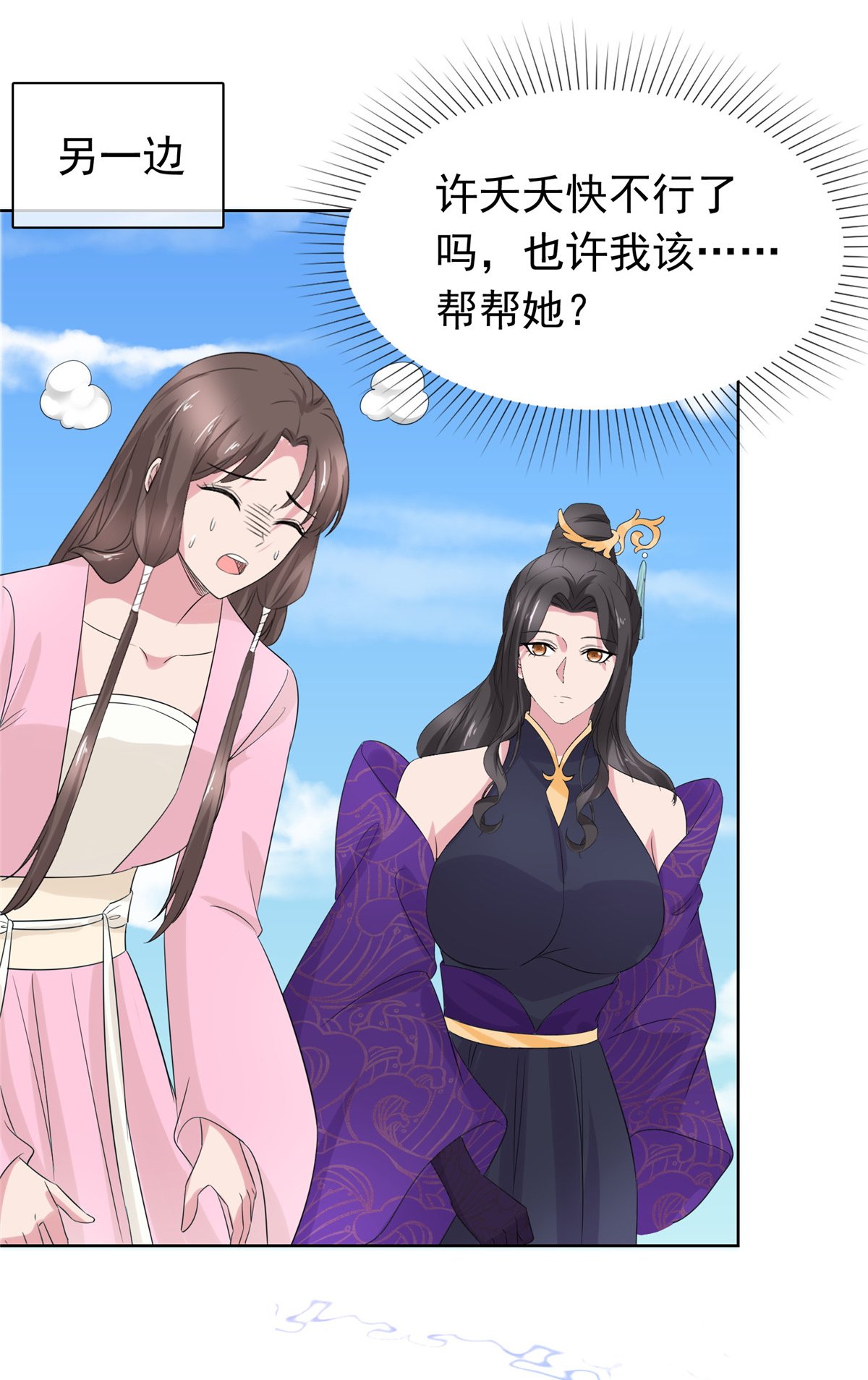 第123话 快不行了