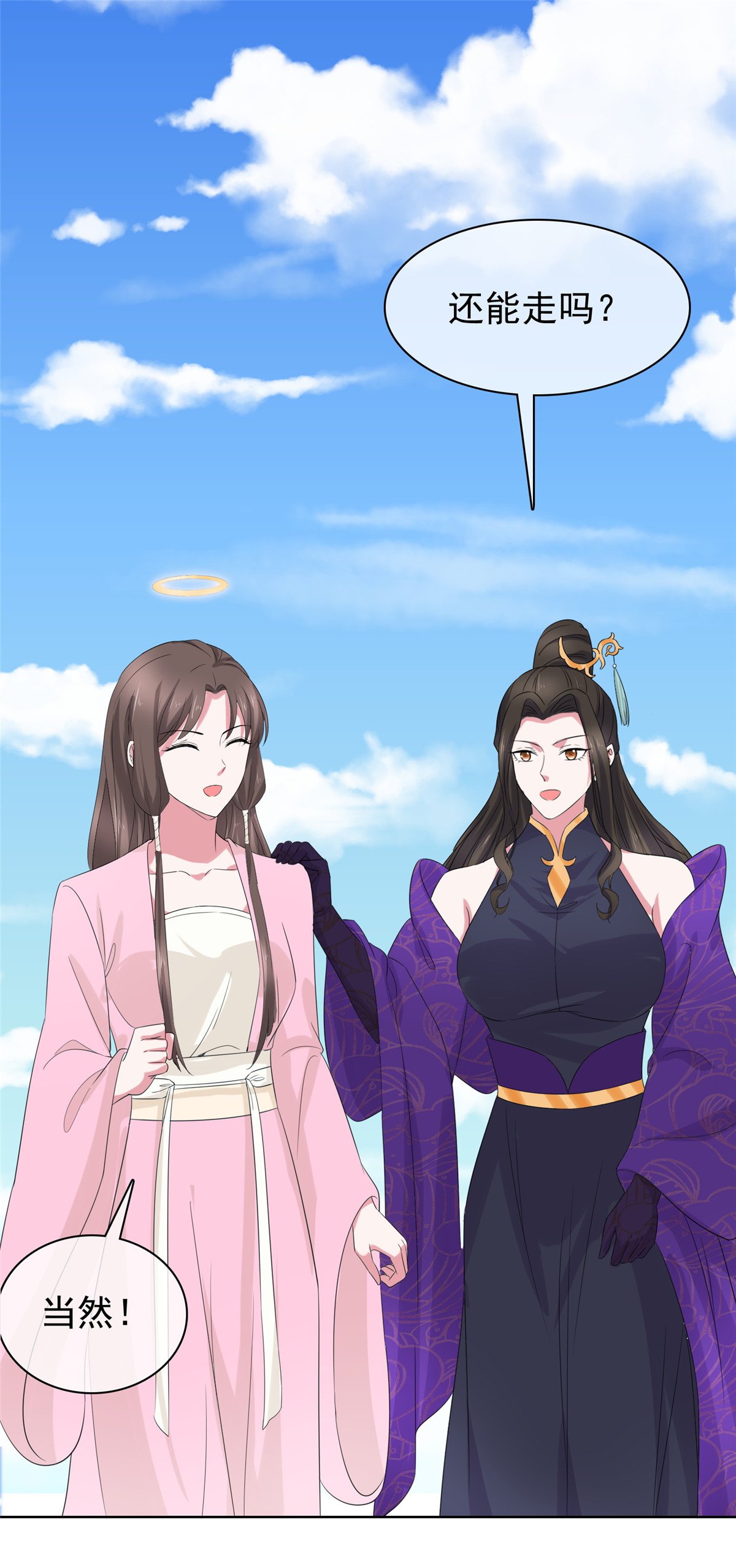 第124话 就这？