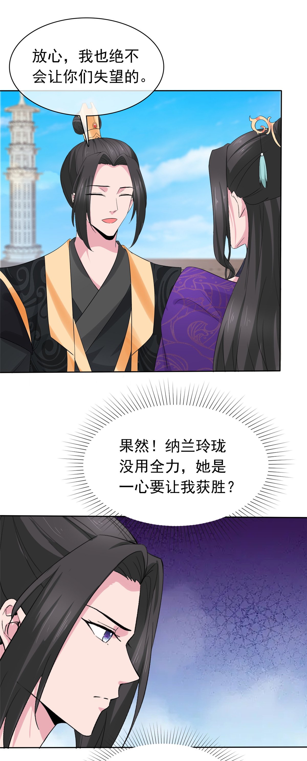 第124话 就这？